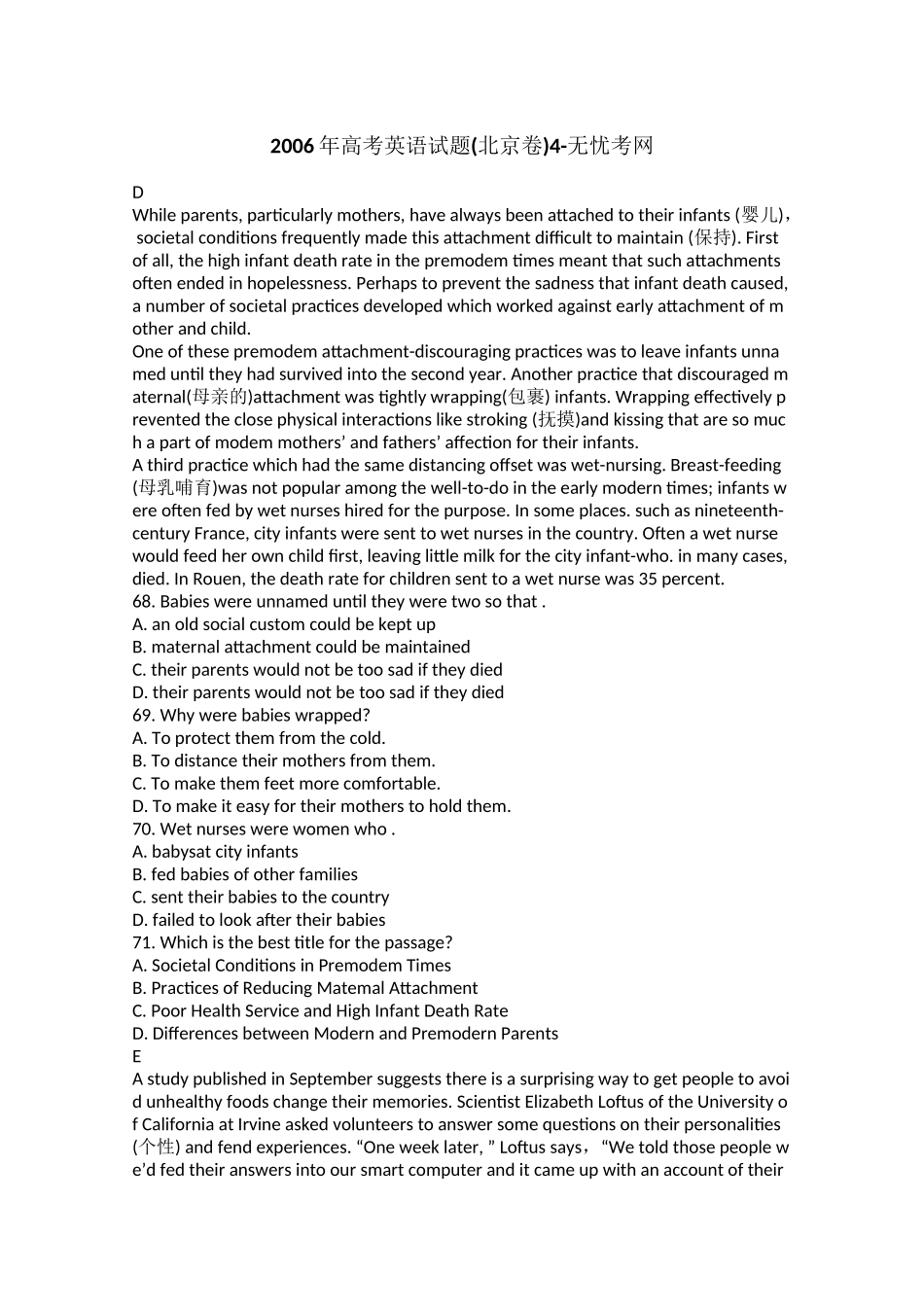 2006年高考英语试题(北京卷)4.docx_第1页