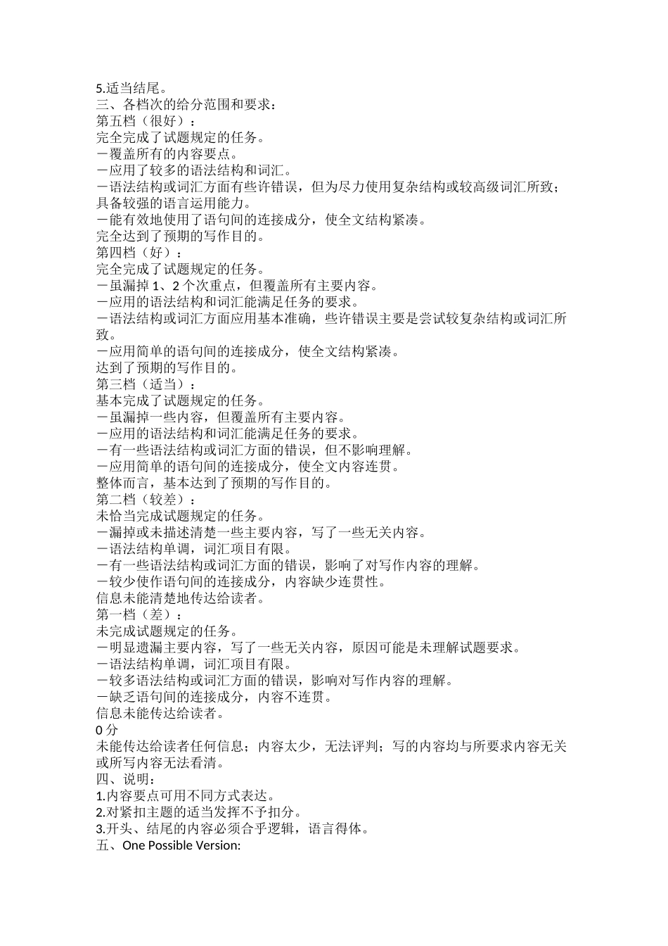 2006年高考英语试题(天津卷)4.docx_第2页