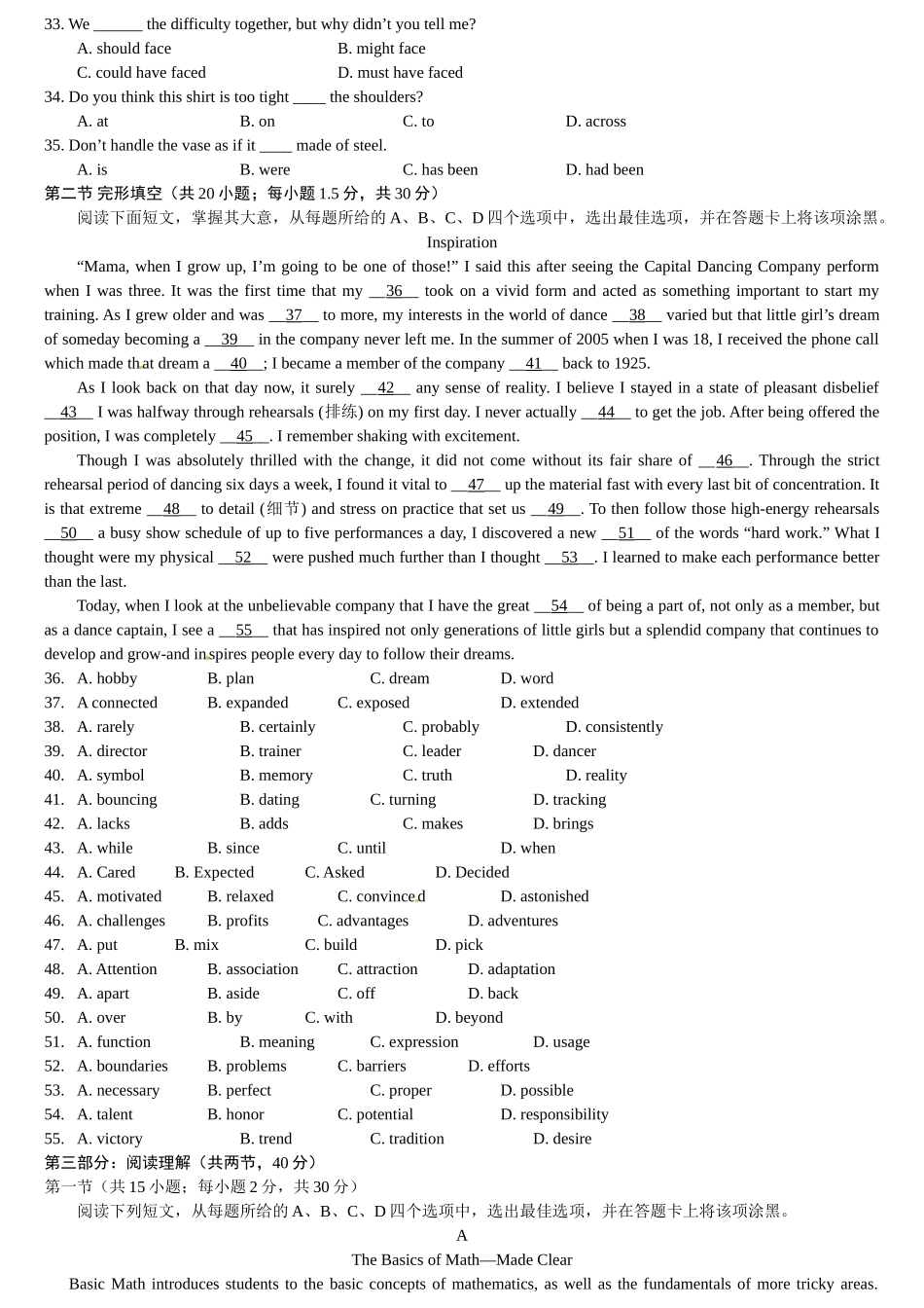 2012年高考英语真题（北京自主命题）.doc_第3页