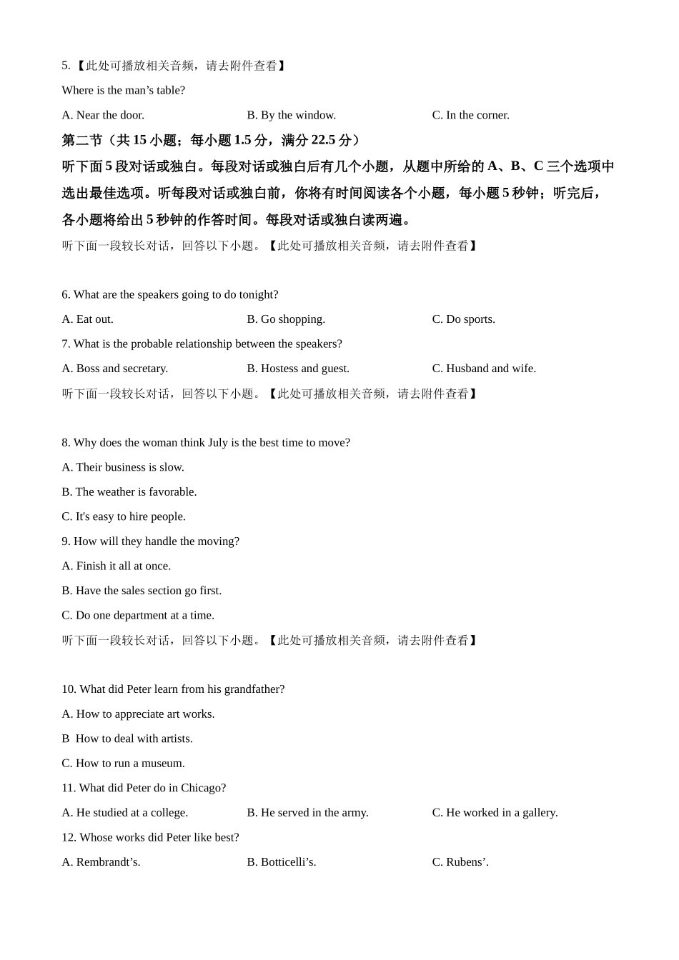 2022年高考英语真题（全国甲卷）（原卷版）.docx_第2页