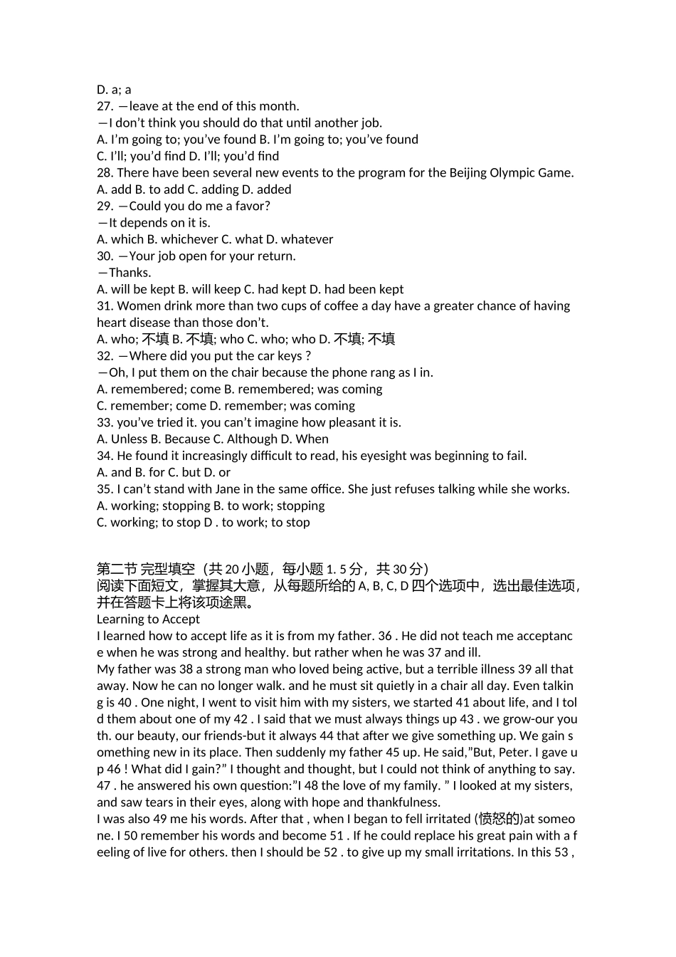 2006年高考英语试题(北京卷)2.docx_第2页