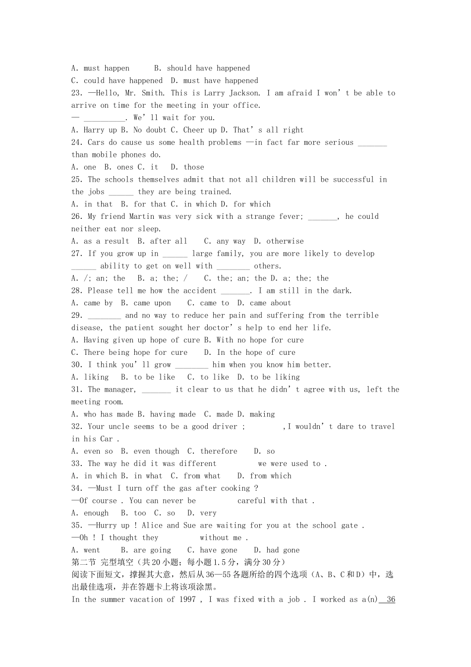 2005年江西高考英语真题及答案.doc_第3页