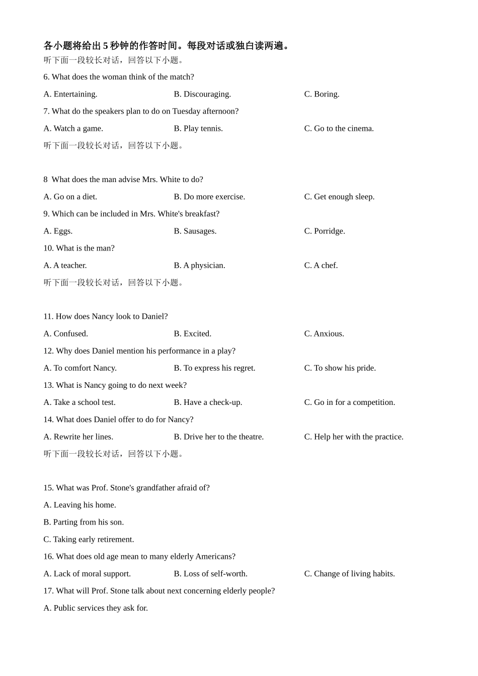 2021年高考英语真题（全国甲卷）（原卷版）.doc_第2页