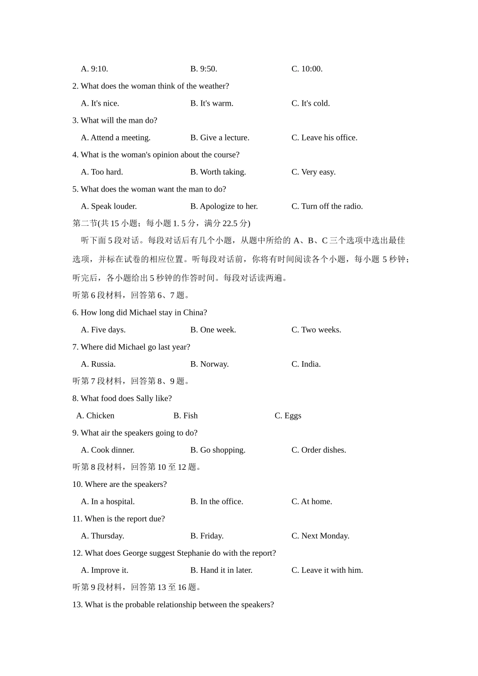 2015年高考英语真题（安徽自主命题）.doc_第2页