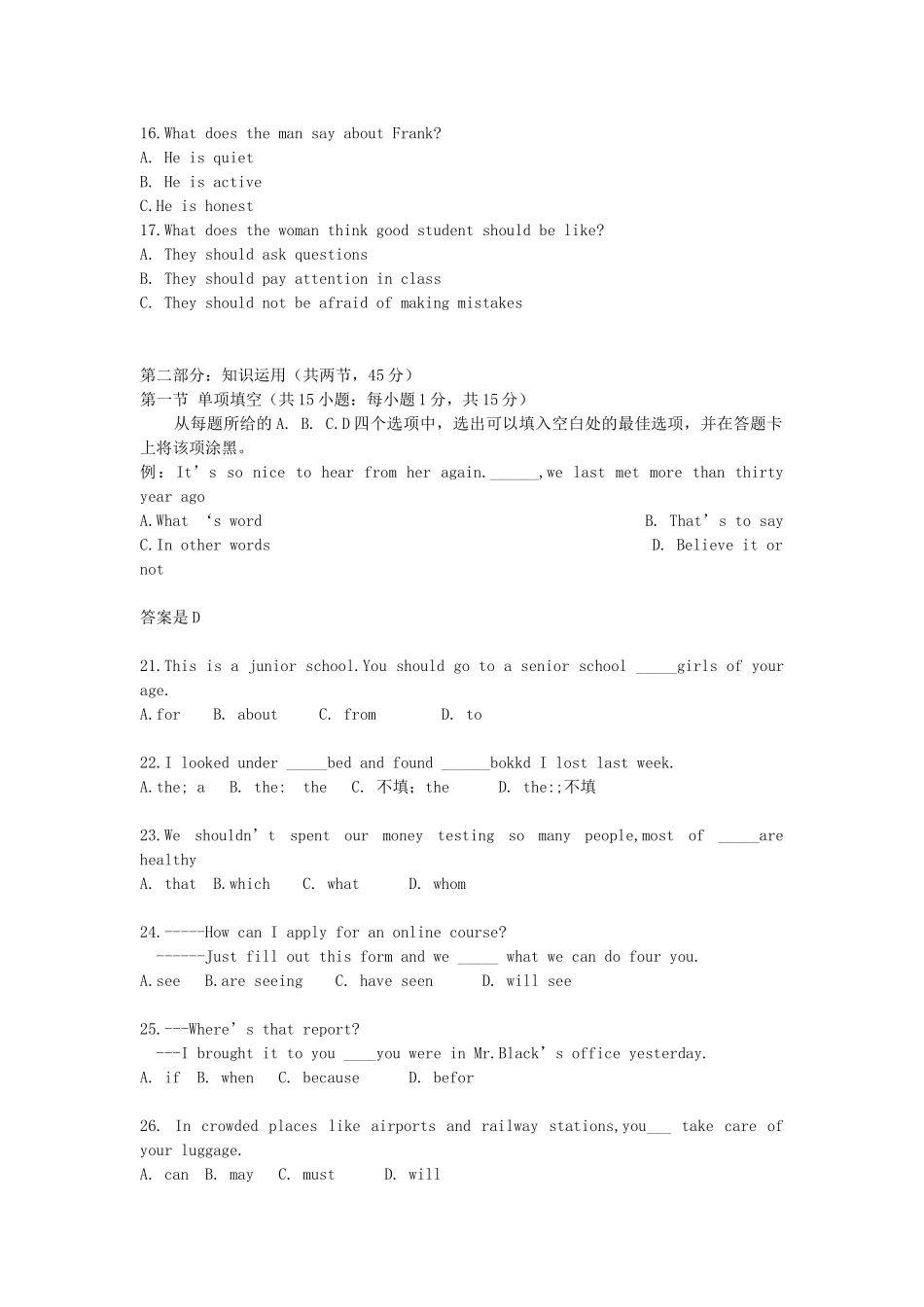 2007年北京高考英语真题及答案.doc_第3页