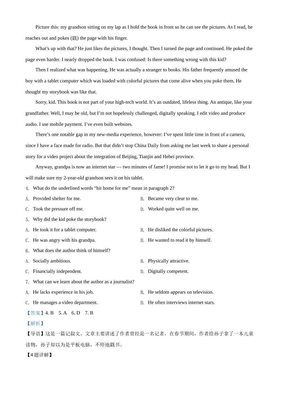 2022年高考英语真题（新高考Ⅱ）（解析版）.docx_第3页