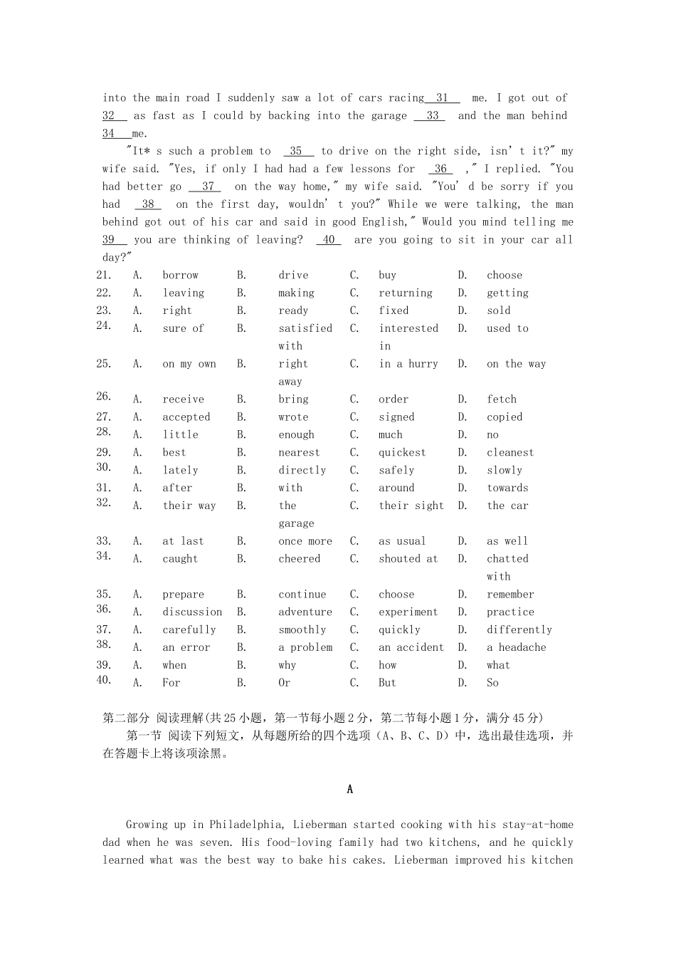 2007年云南高考英语真题及答案.doc_第3页