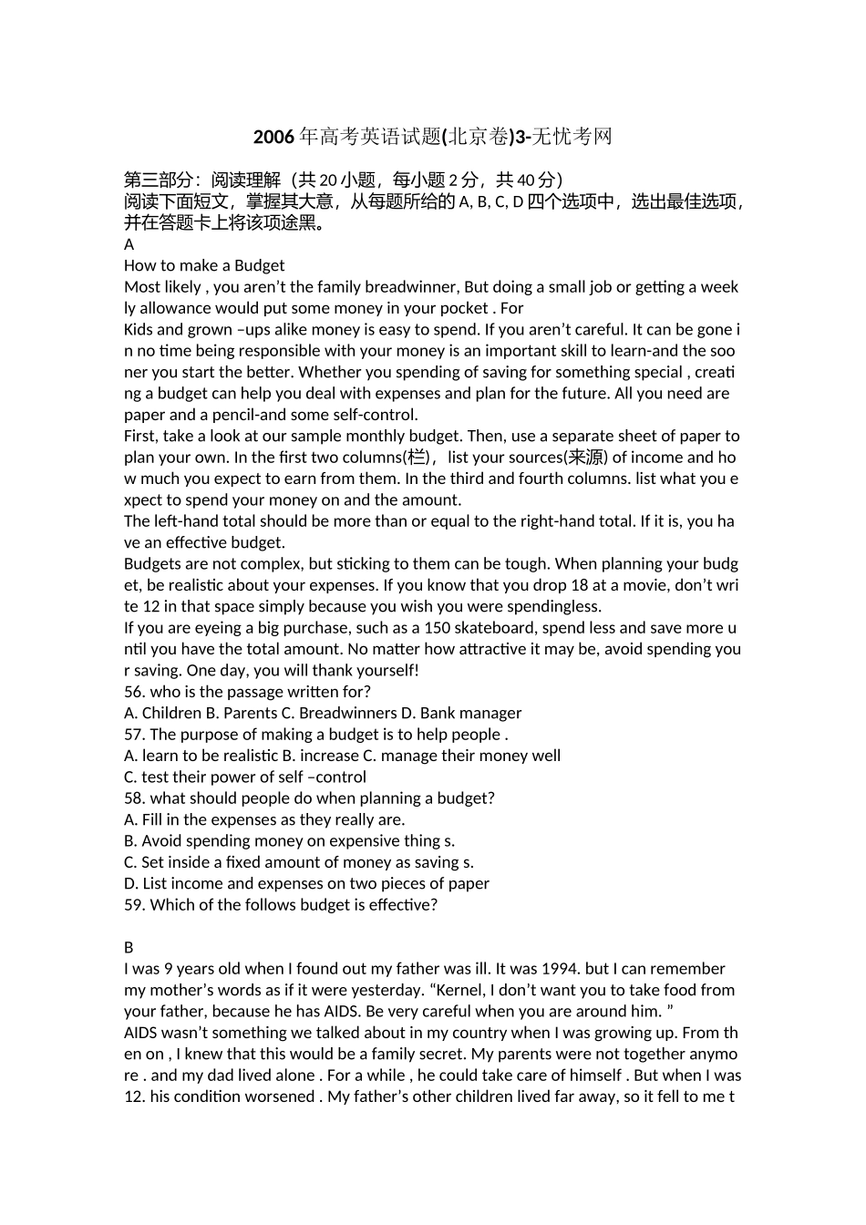 2006年高考英语试题(北京卷)3.docx_第1页