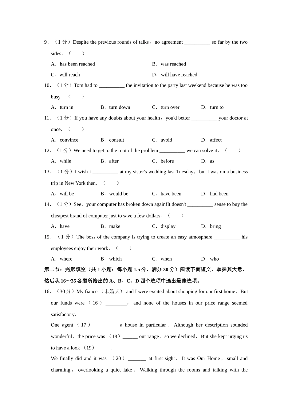 2015年高考英语真题（天津自主命题）（原卷版）.doc_第2页