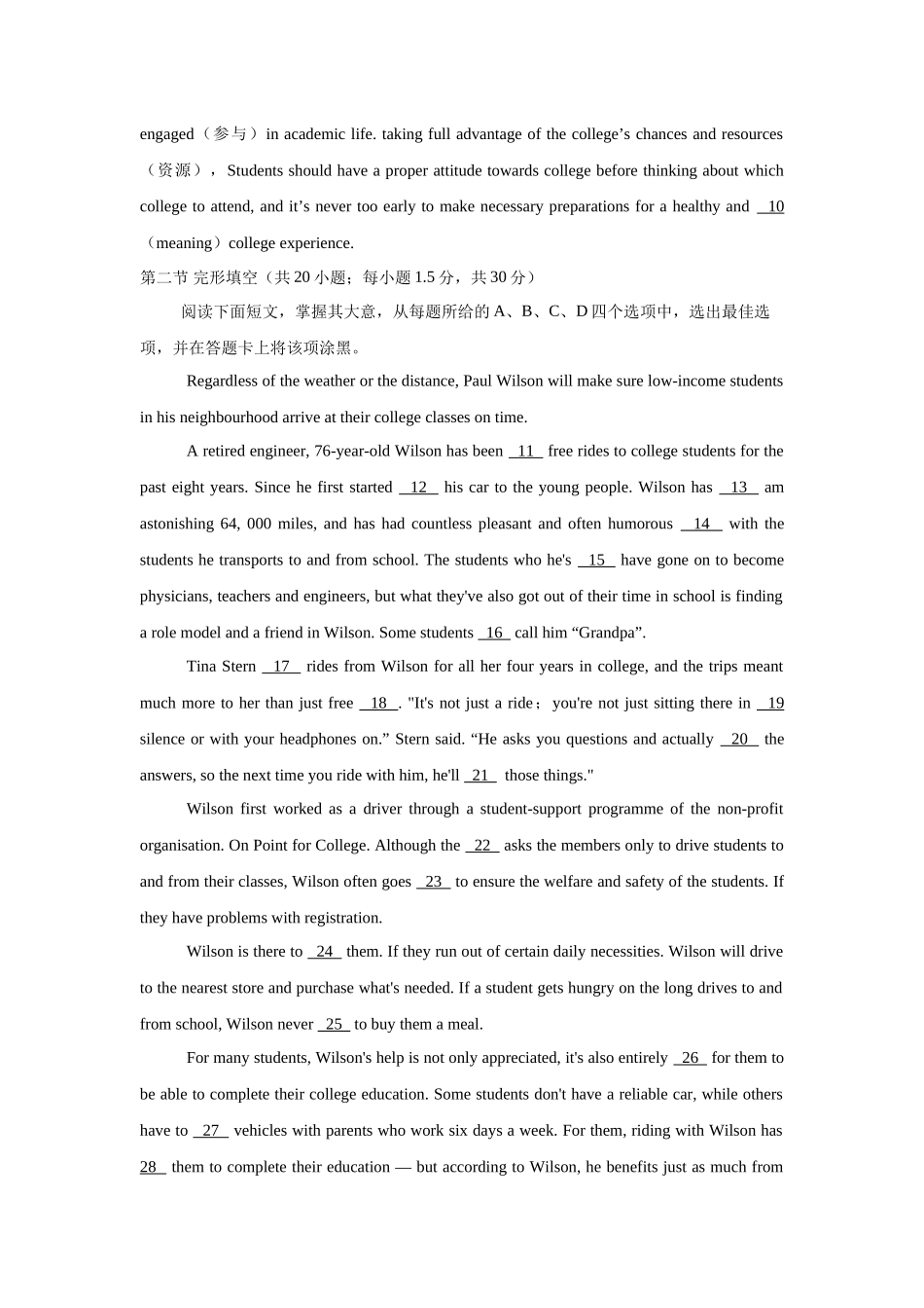 2019年高考英语真题（北京自主命题）.docx_第2页