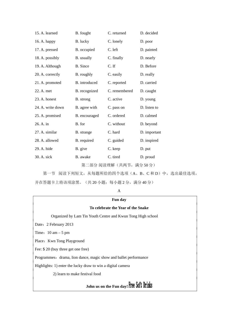 2013年高考英语真题（四川自主命题）.doc_第3页