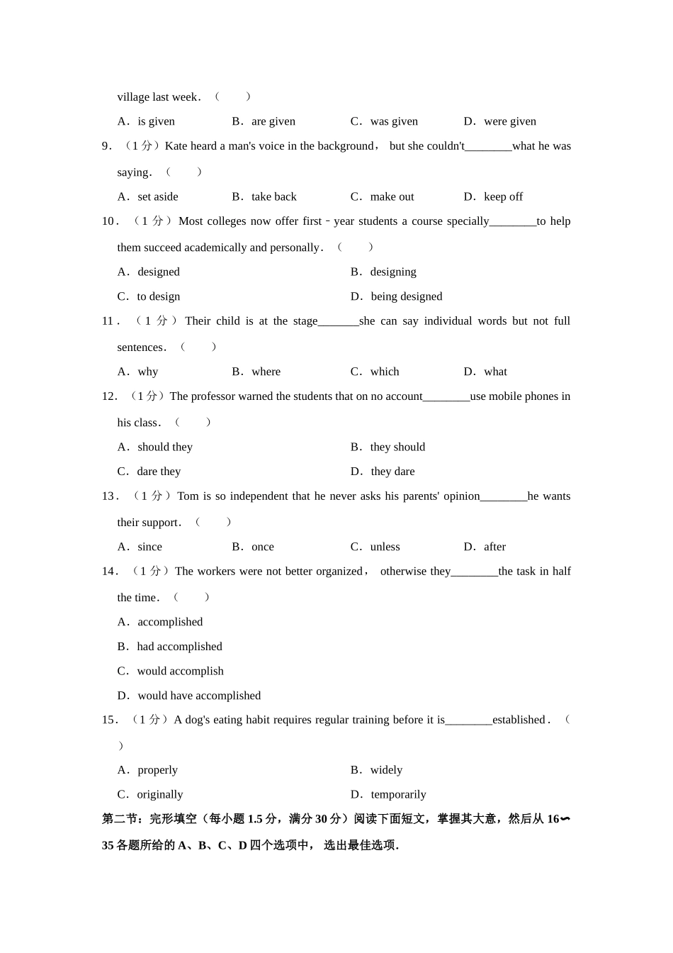 2019年高考英语真题（天津自主命题）（原卷版）.doc_第2页