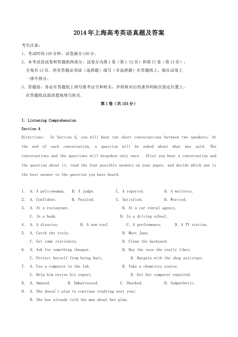 2014年上海高考英语真题及答案.doc_第1页