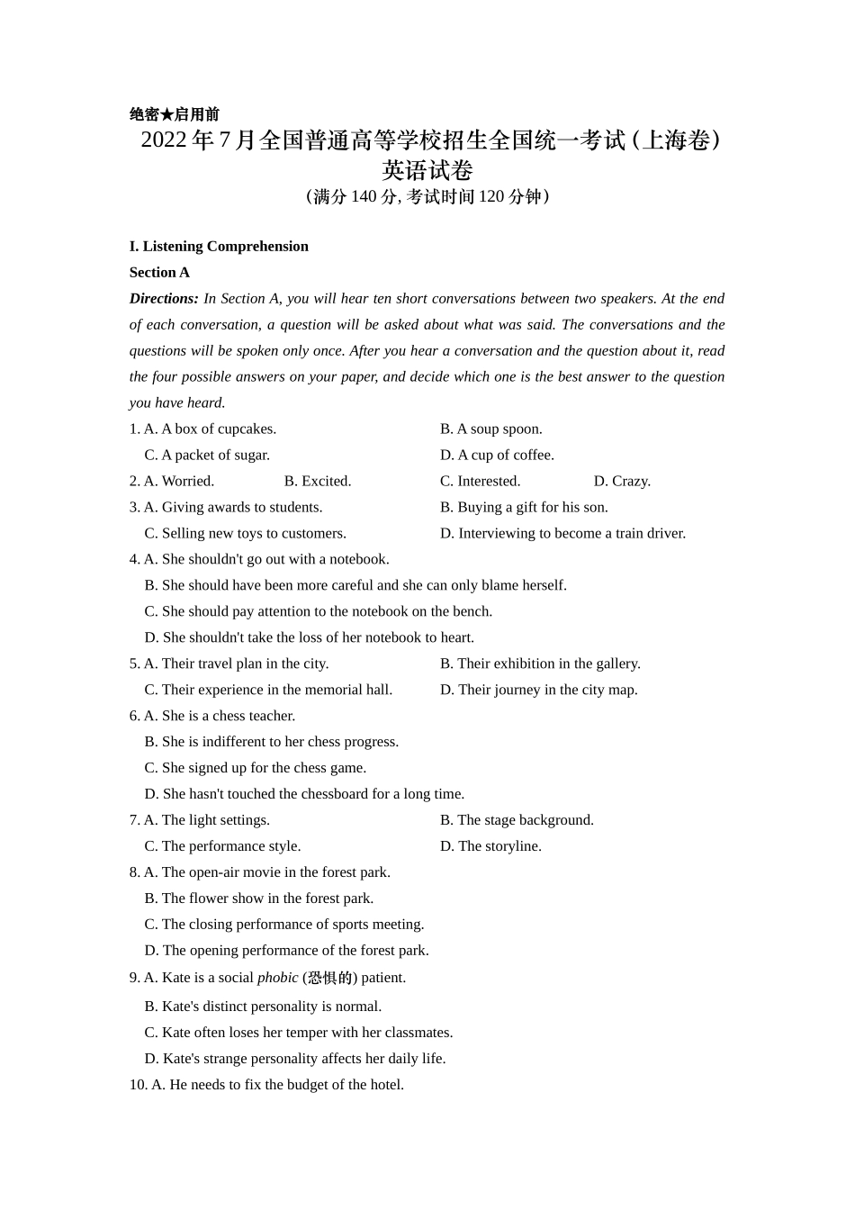 2022年上海秋考英语真题试卷（精校版）.doc_第1页