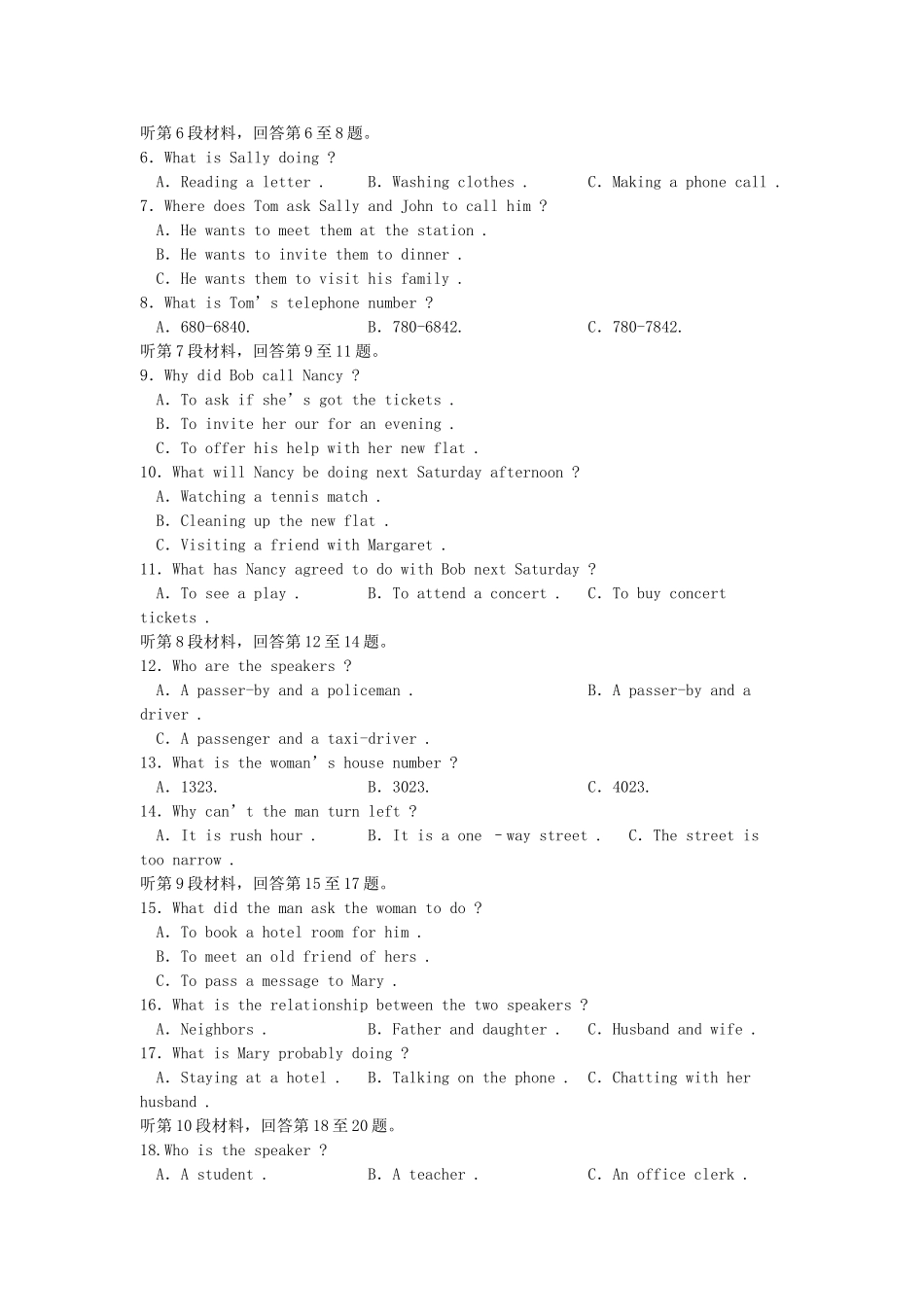 2001年湖南高考英语真题及答案.doc_第2页