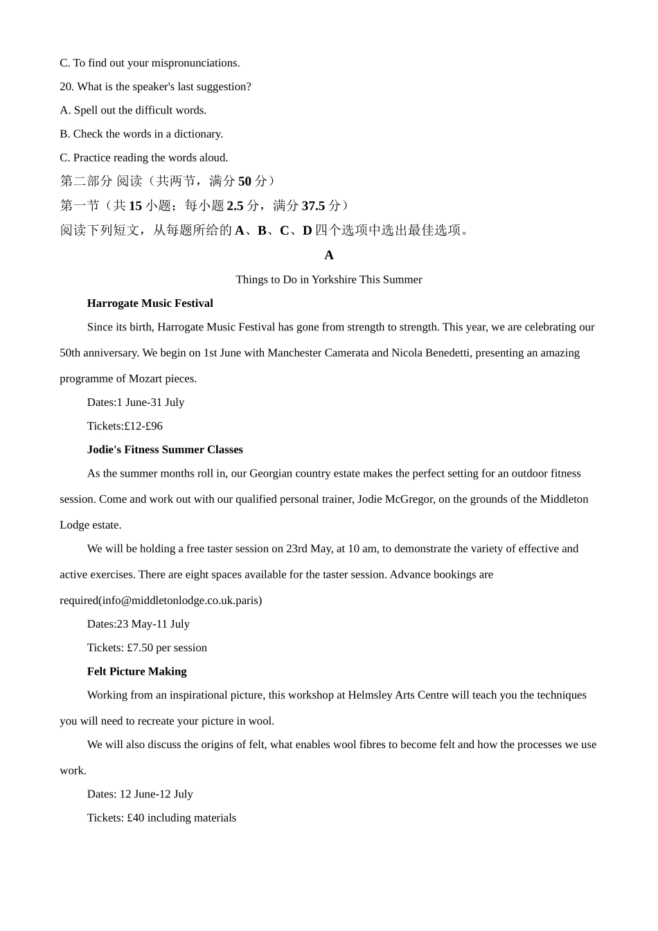 2021年普通高等学校招生全国统一考试（新高考全国II卷） 英语 word版无答案.doc_第3页