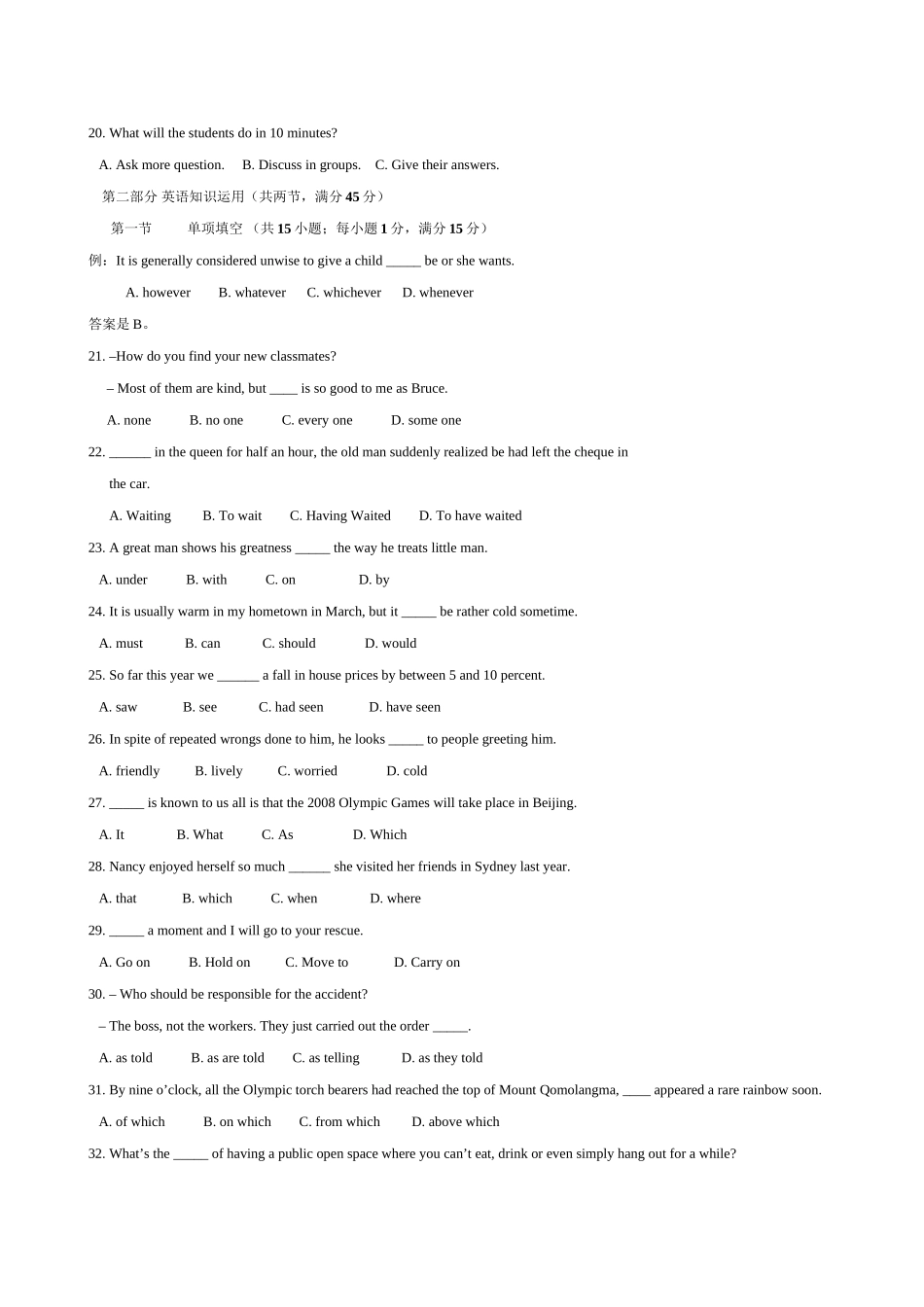 2008年高考英语真题（福建自主命题）.doc_第3页