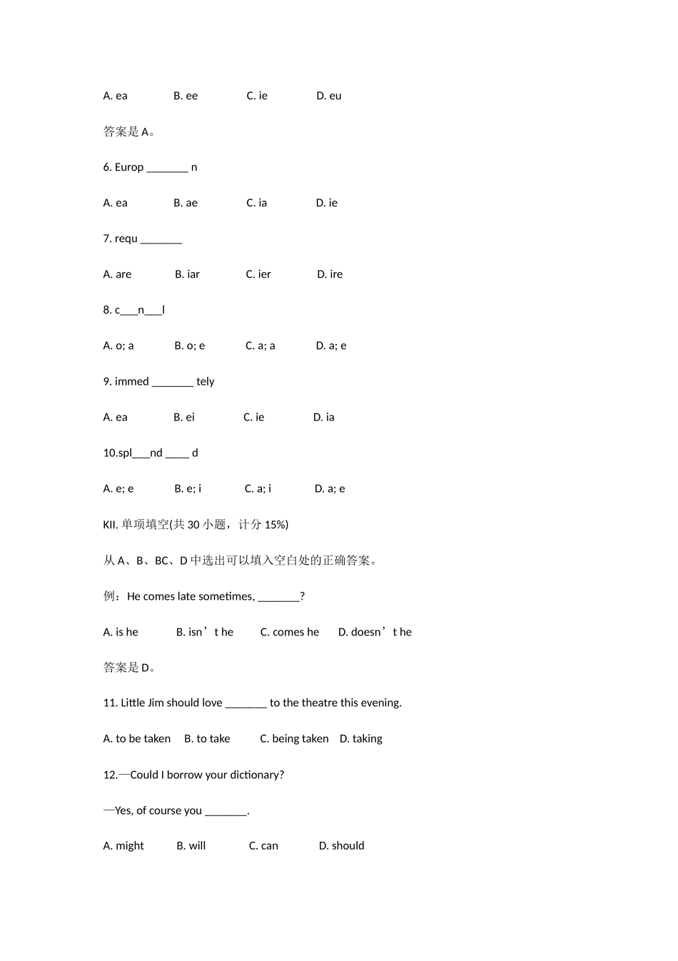 1992年海南高考英语真题及答案.doc_第2页