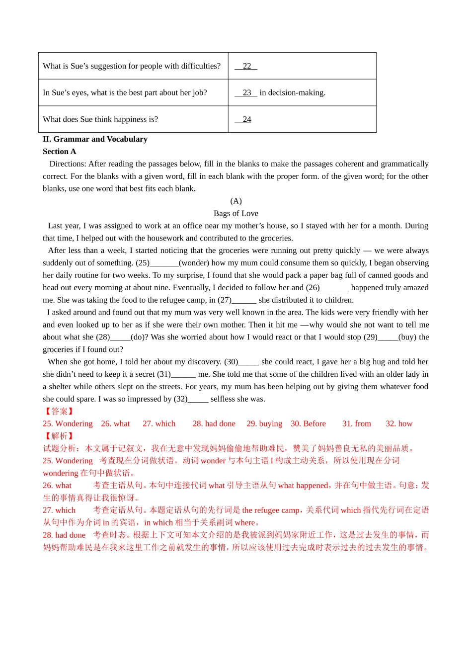 2016年上海高考英语真题及解析.doc_第3页