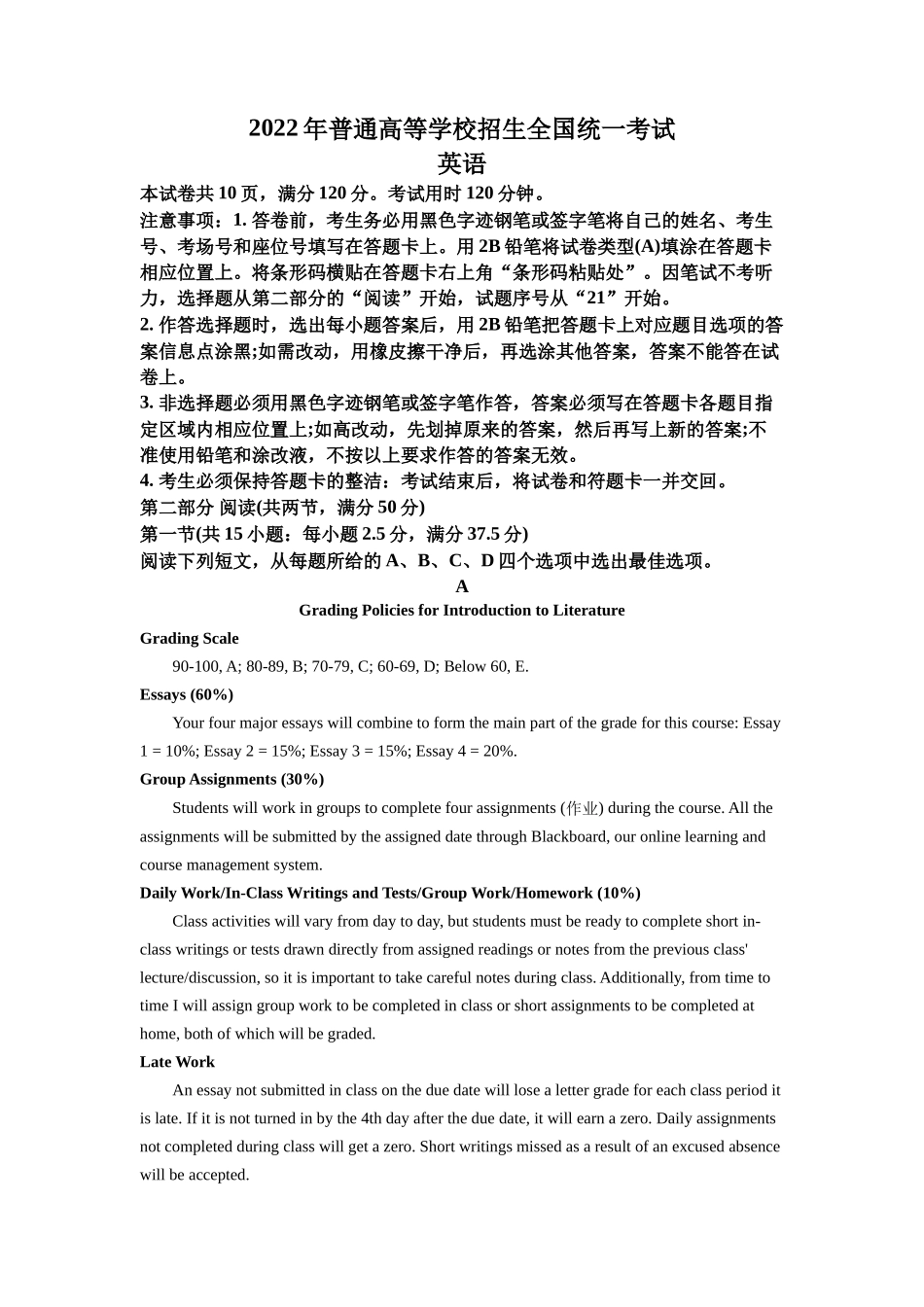 2022年高考英语真题（新高考Ⅰ卷）（解析版）.docx_第1页