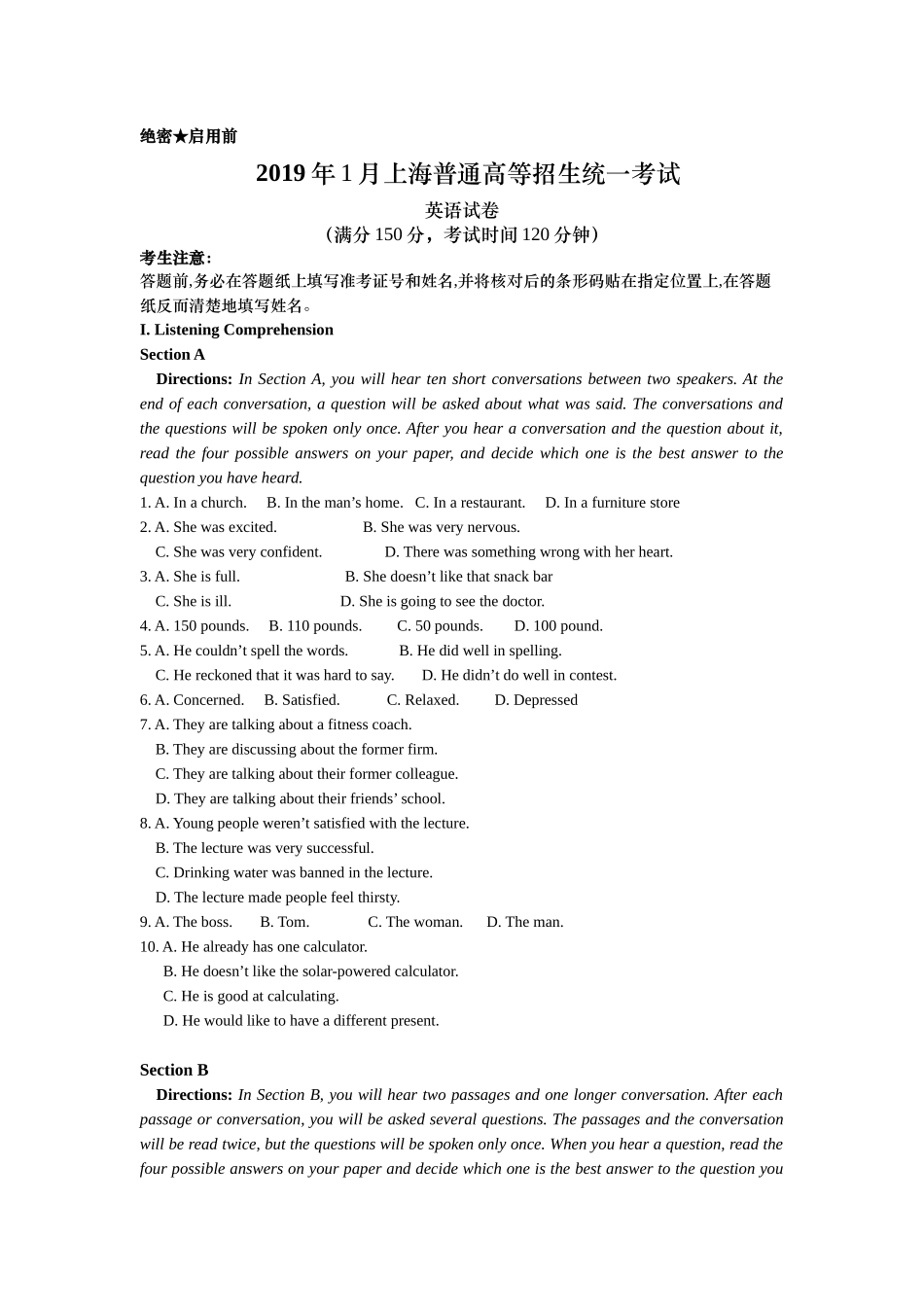 2019年上海高考（春考)英语真题答案.doc_第1页