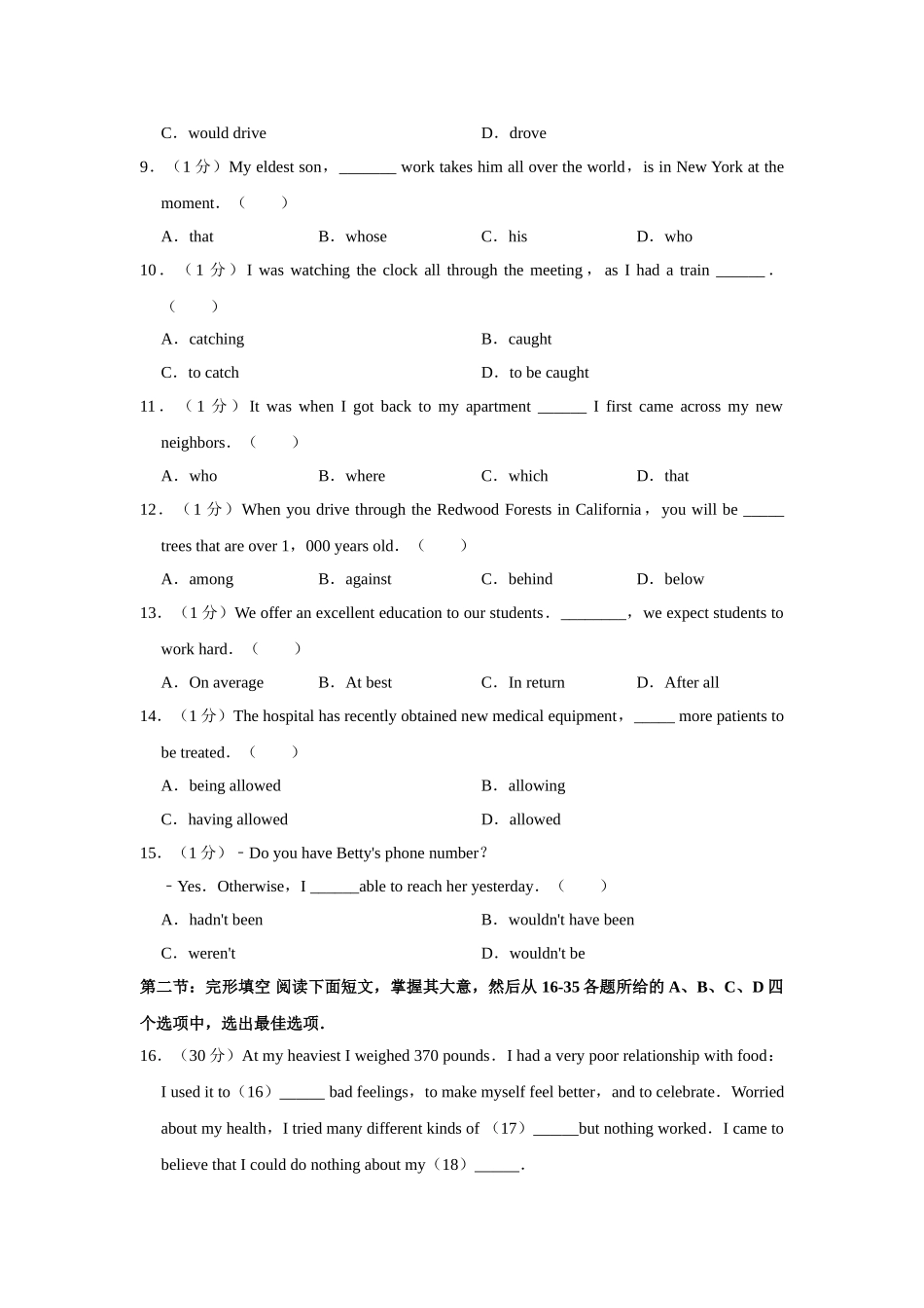 2017年高考英语真题（天津自主命题）（原卷版）.doc_第2页