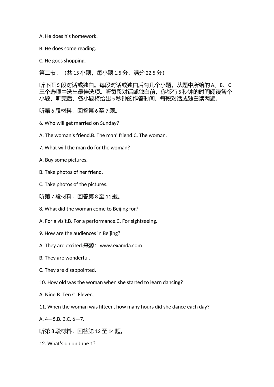 河南省开封市2005-2006学年度第一学期期末调研高一英语试题-人教版1.docx_第2页