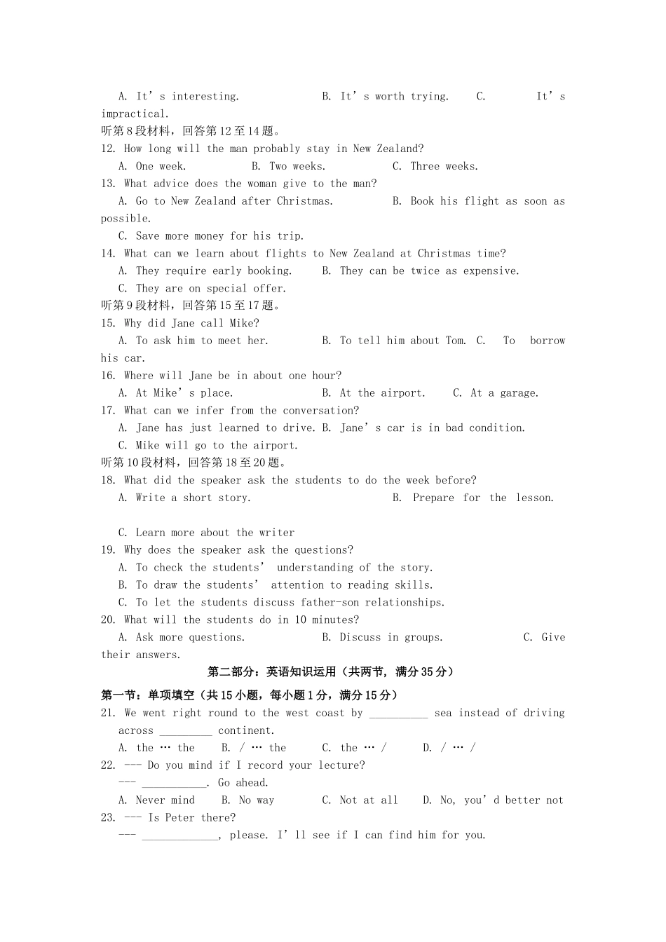 2008高考英语真题（江苏自主命题）.doc_第2页