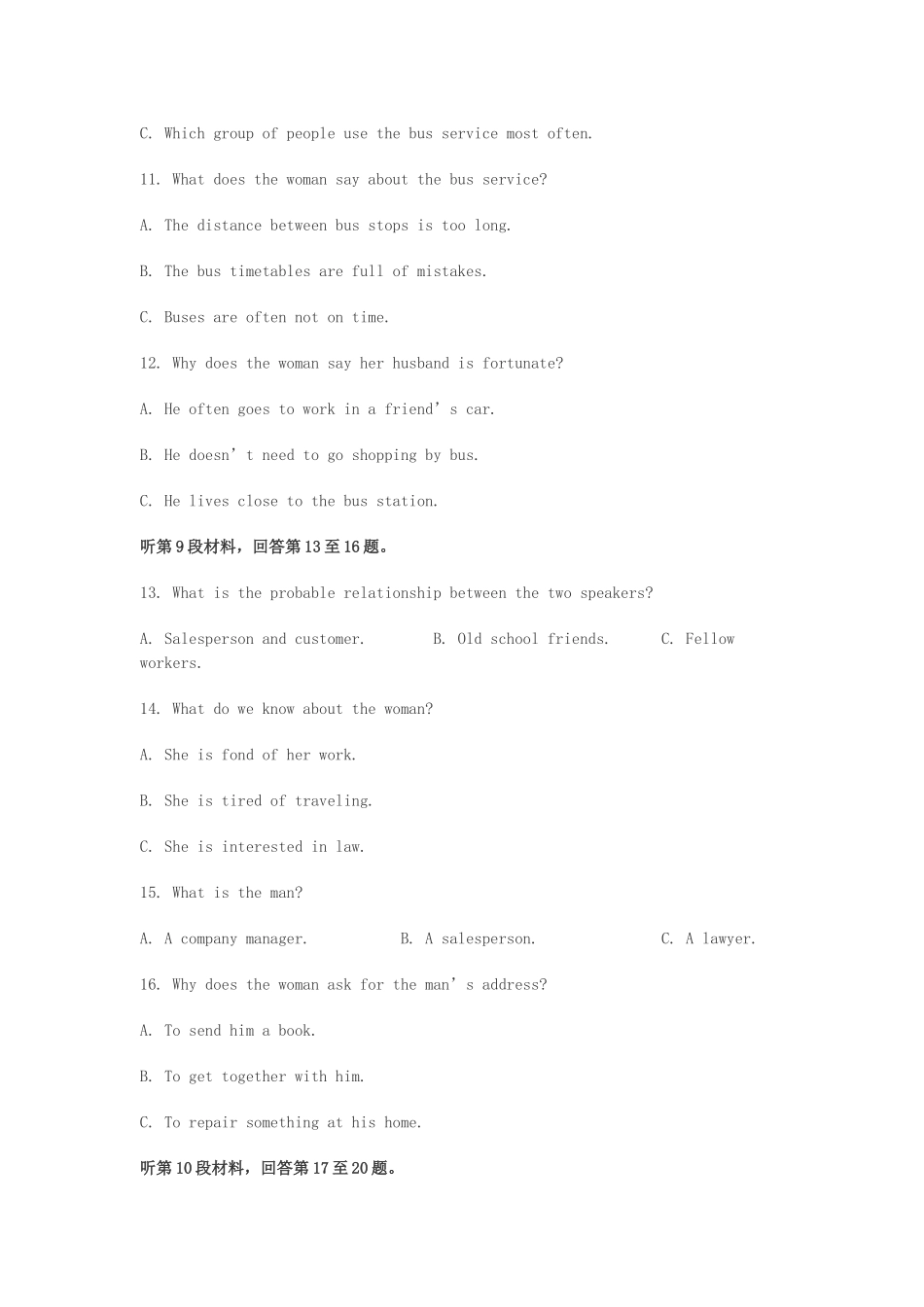 2003年海南高考英语真题及答案.doc_第3页