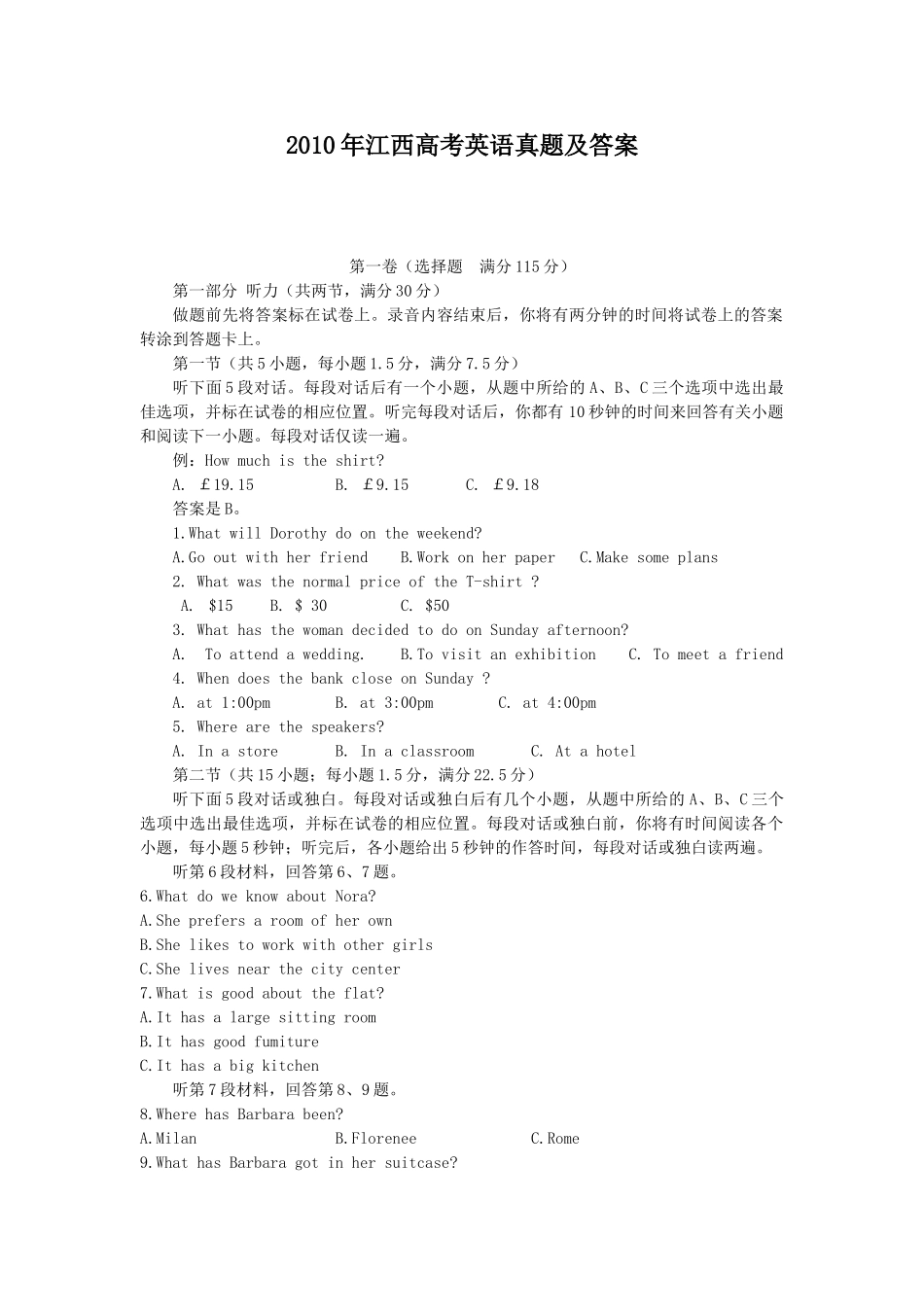 2010年高考英语真题（江西自主命题）.doc_第1页