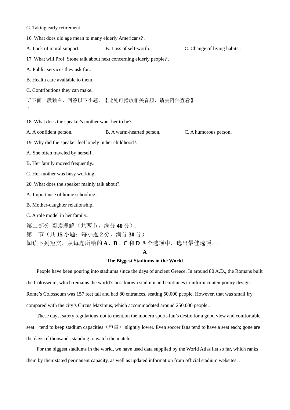 2021年全国高考乙卷英语试题（原卷版）.doc_第3页