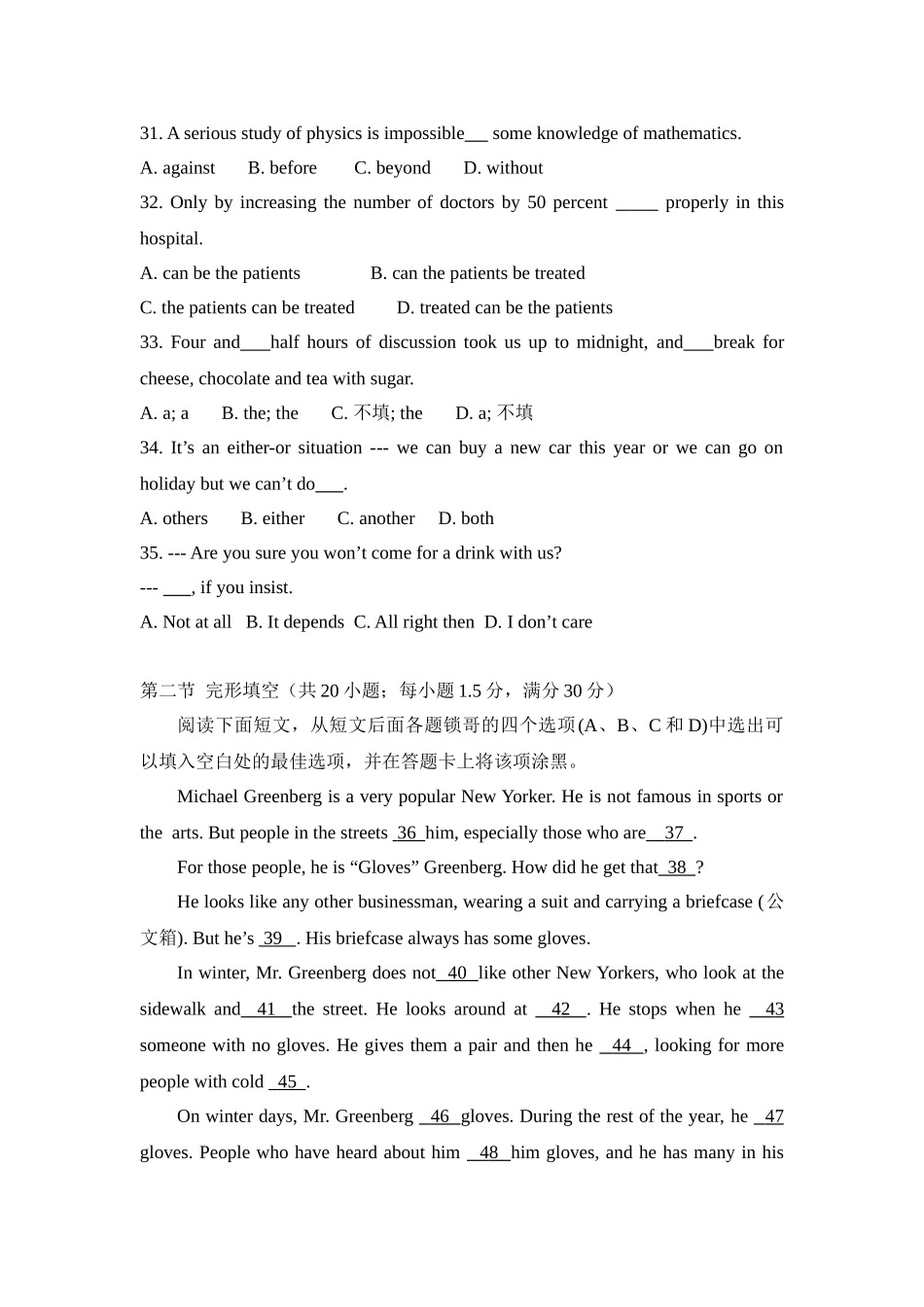 2013年高考英语真题（新课标Ⅱ）（解析版）.doc_第2页