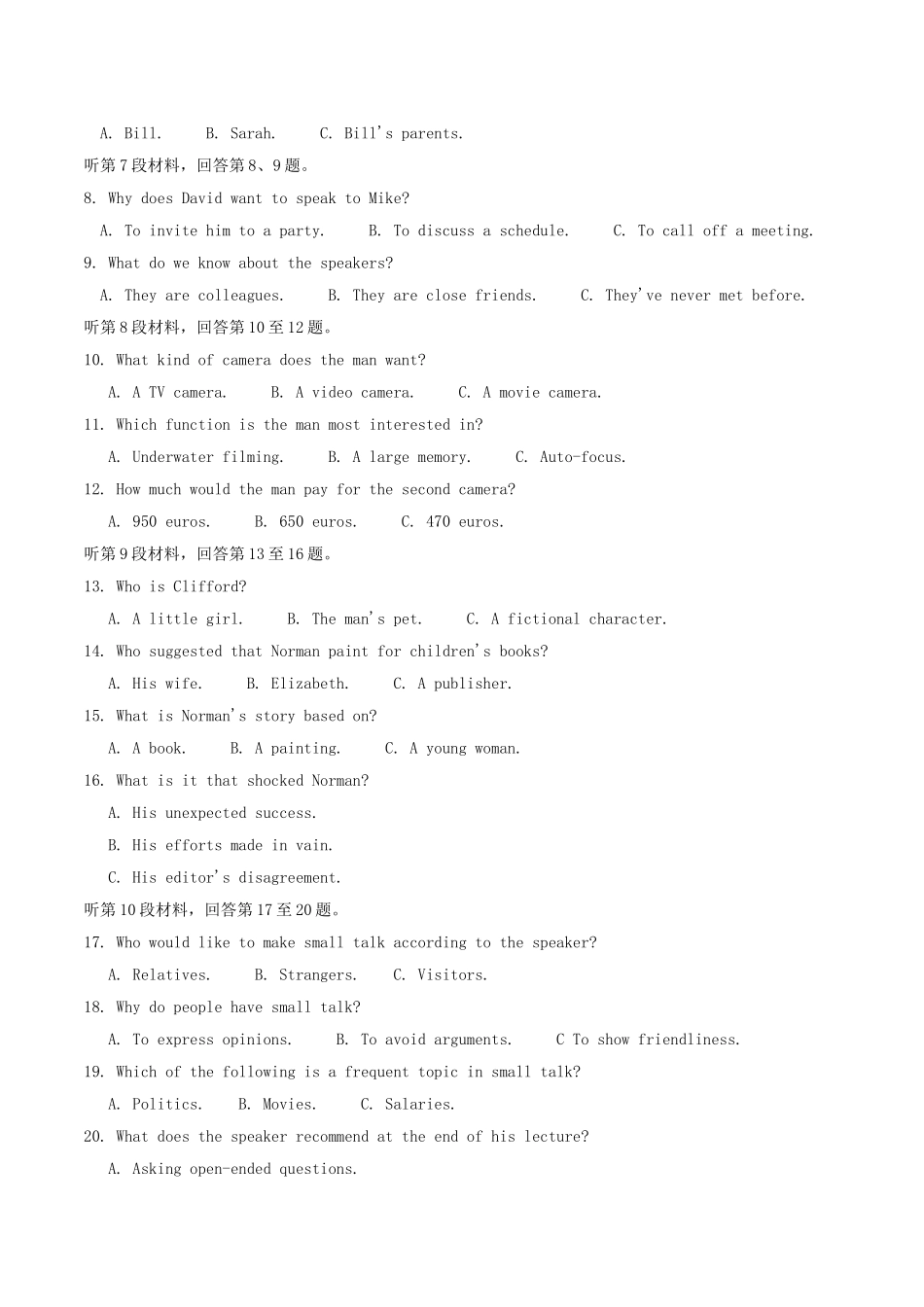 2020高考英语真题（江苏自主命题）.doc_第2页