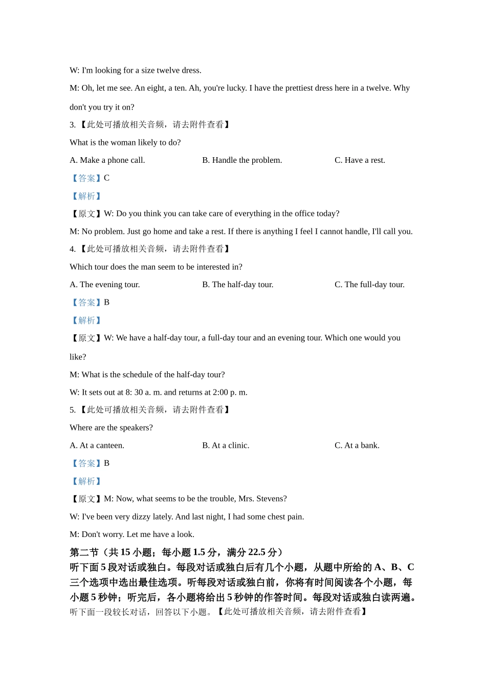 2021年高考英语真题（全国乙卷）（解析版）.docx_第2页