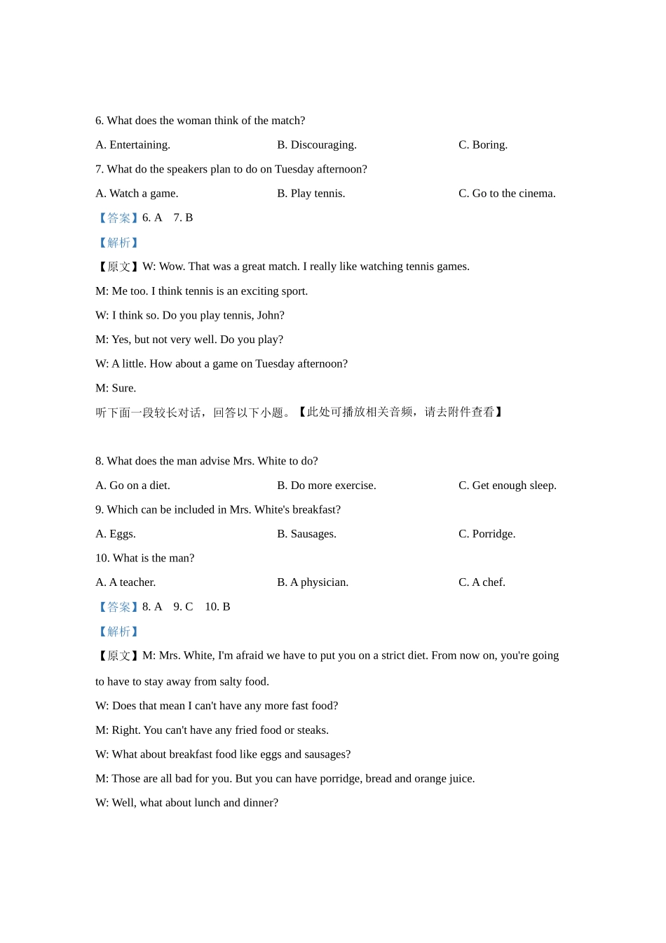 2021年高考英语真题（全国乙卷）（解析版）.docx_第3页