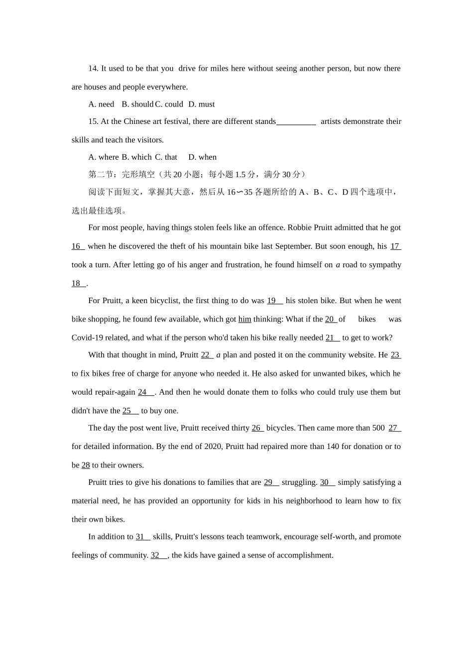 2021年高考英语真题（天津自主命题）（解析版）.docx_第3页