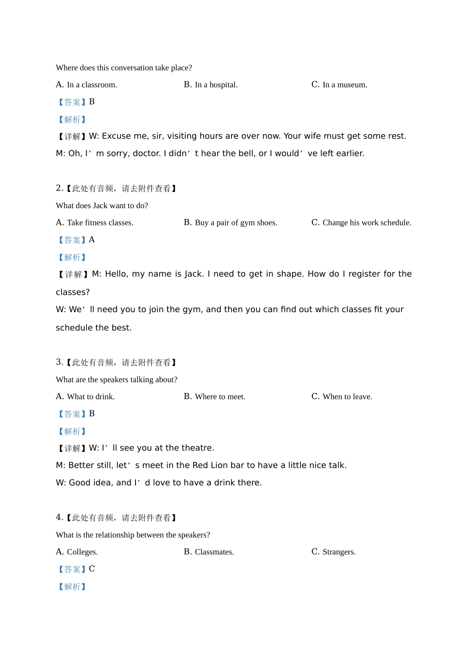 2019高考英语真题（江苏自主命题）.docx_第2页