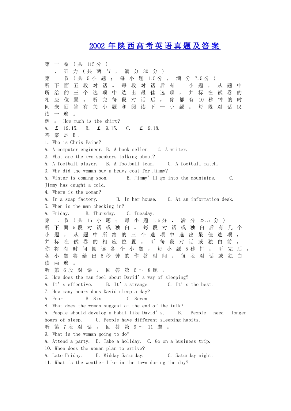 2002年高考英语真题（陕西自主命题）.doc_第1页