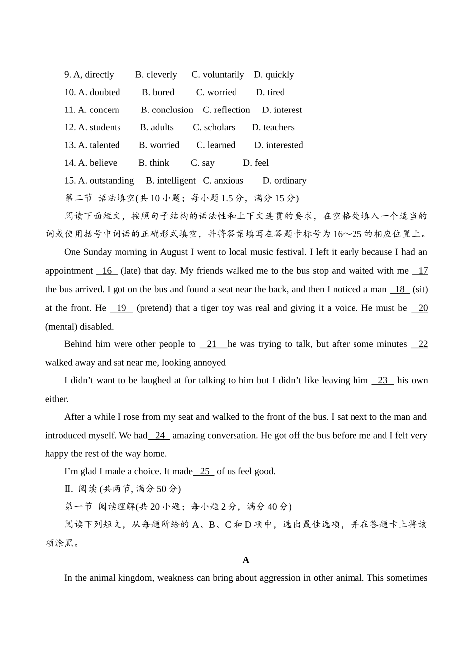 2011年高考英语真题（广东自主命题）.doc_第2页