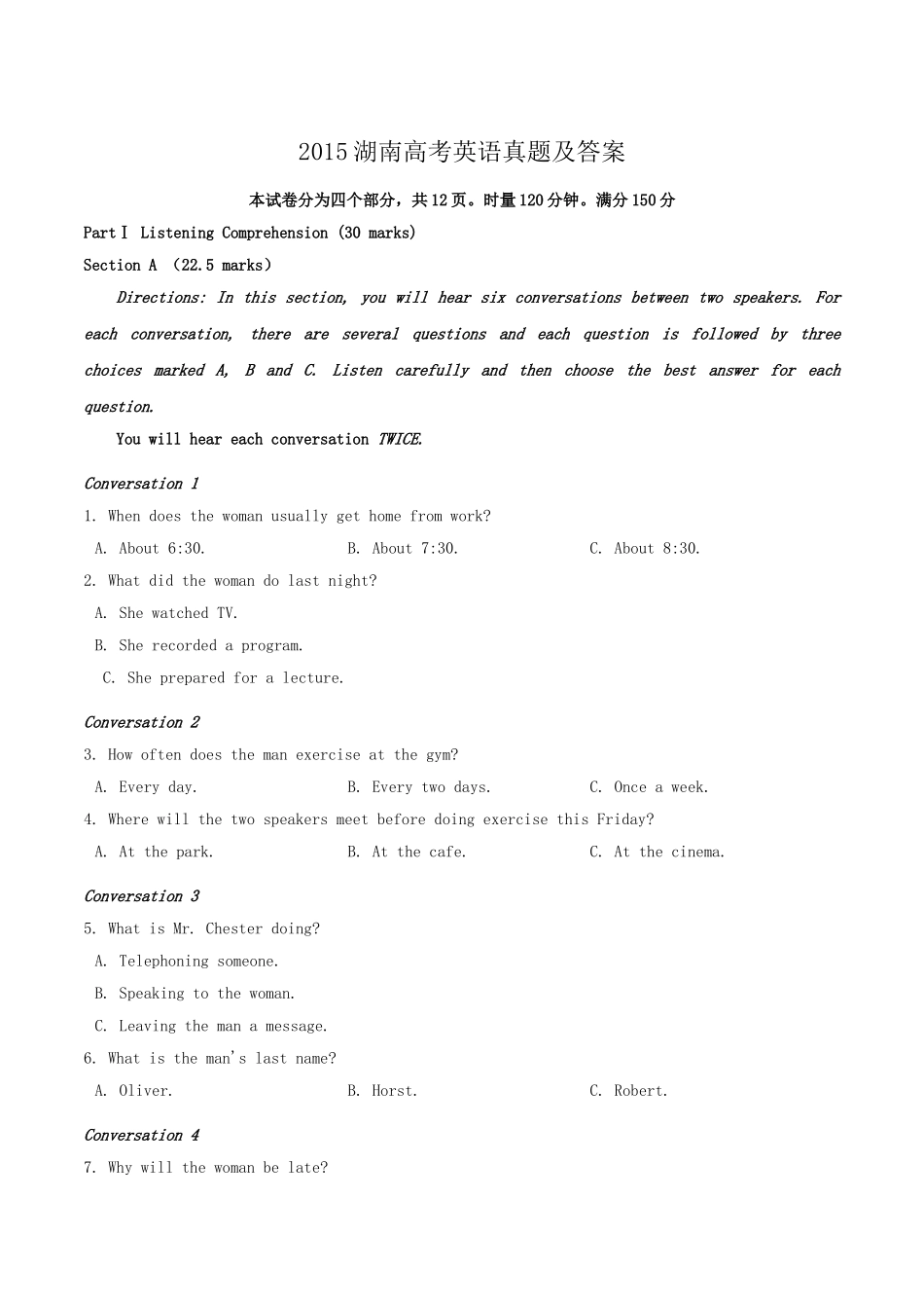 2015年高考英语真题（湖南自主命题）.doc_第1页