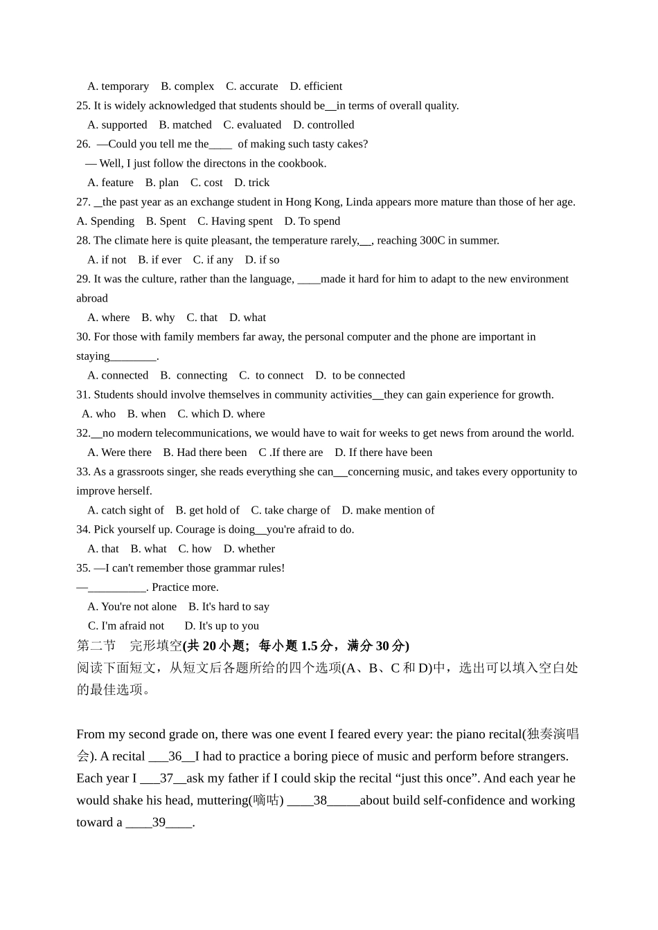 2014年高考英语真题（福建自主命题）.doc_第3页