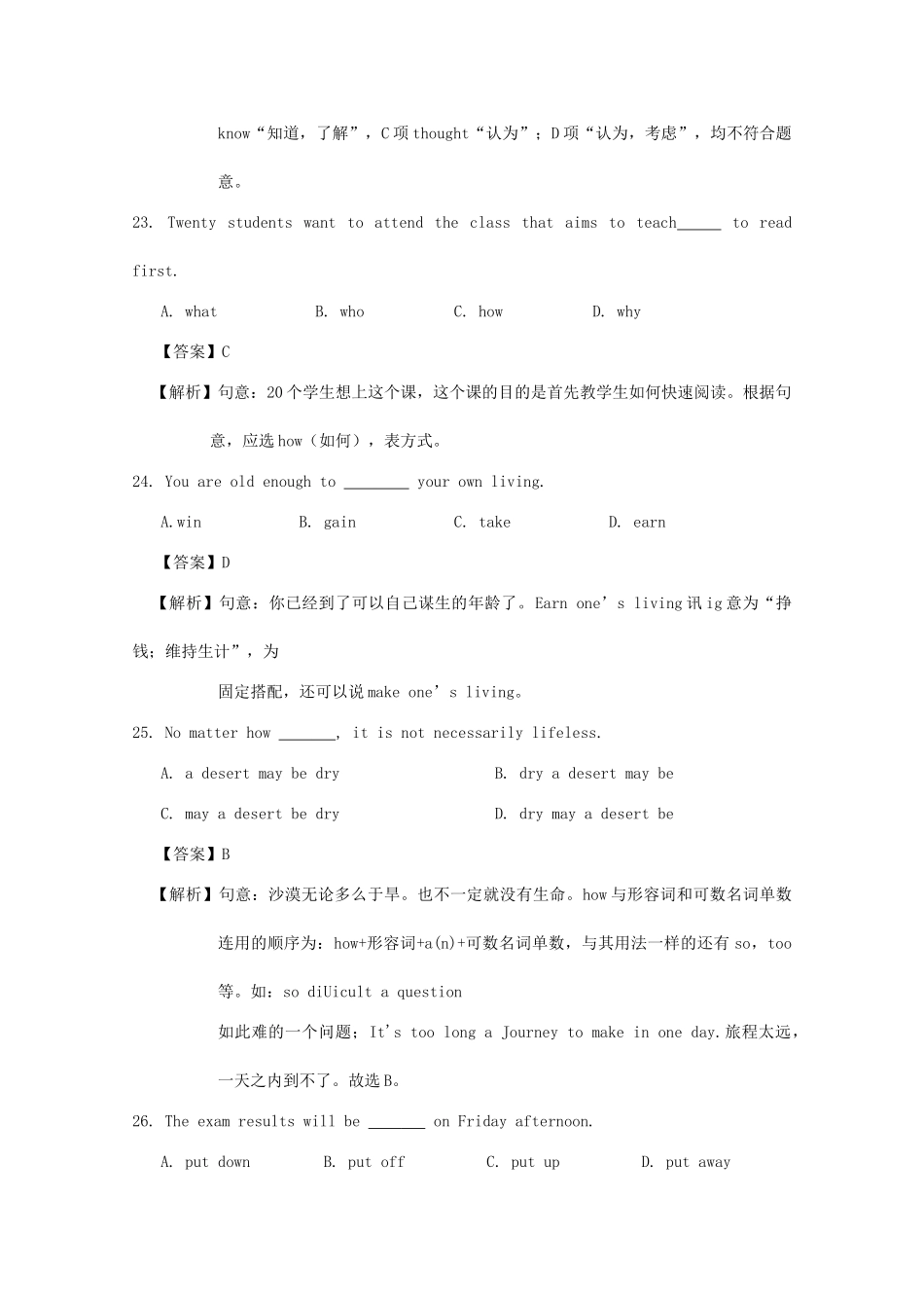 2011年高考英语真题（辽宁自主命题）.doc_第2页