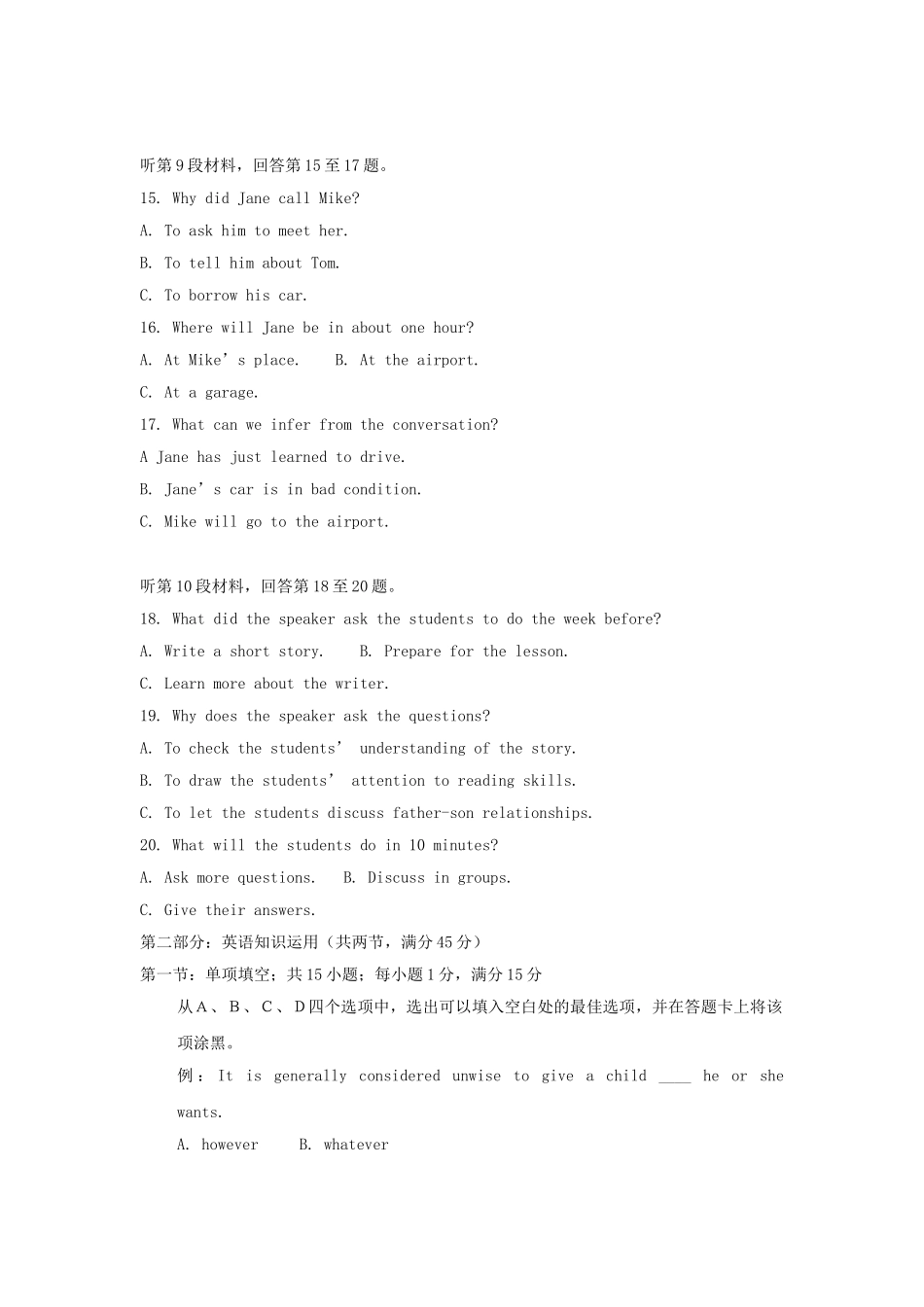 2008年高考英语真题（江西自主命题）.doc_第3页