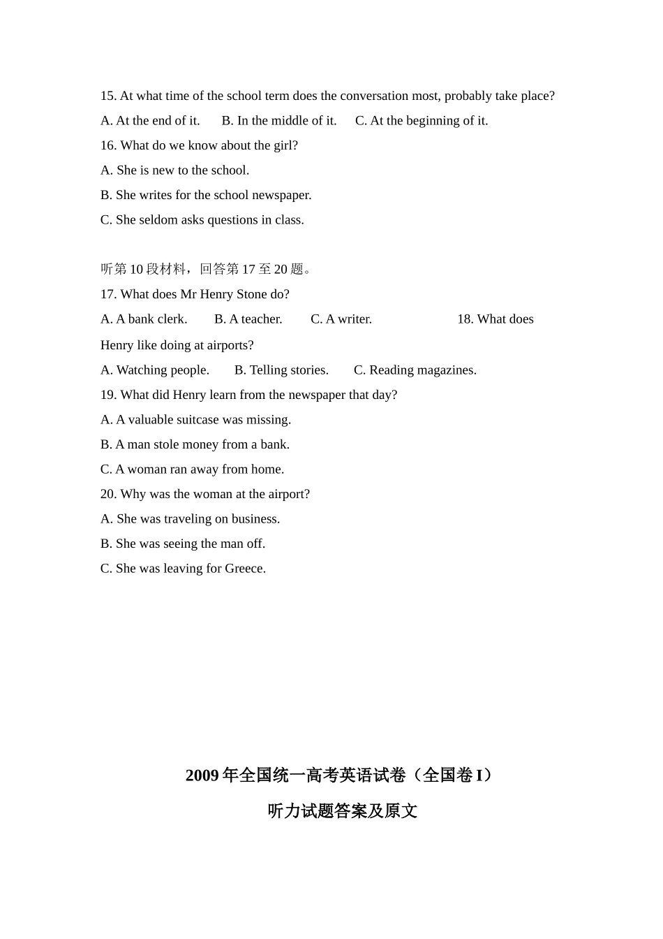 2009年高考英语试卷听力+原文+答案（全国卷Ⅰ、Ⅱ）.doc_第3页