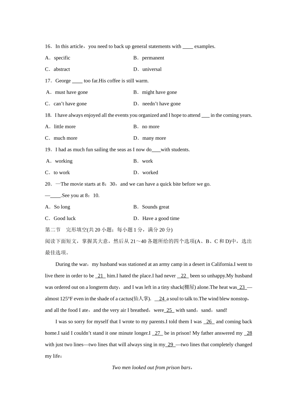 2016年高考英语真题（浙江自主命题）【6月】（解析版）.docx_第3页
