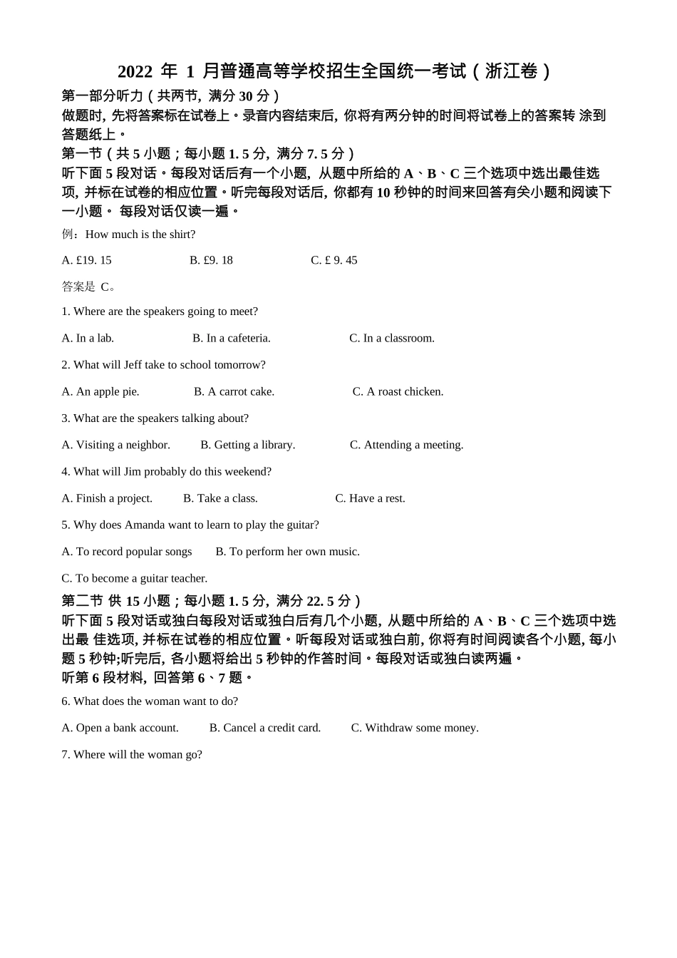 2022年高考英语真题（浙江自主命题）【1月】（解析版）.docx_第1页