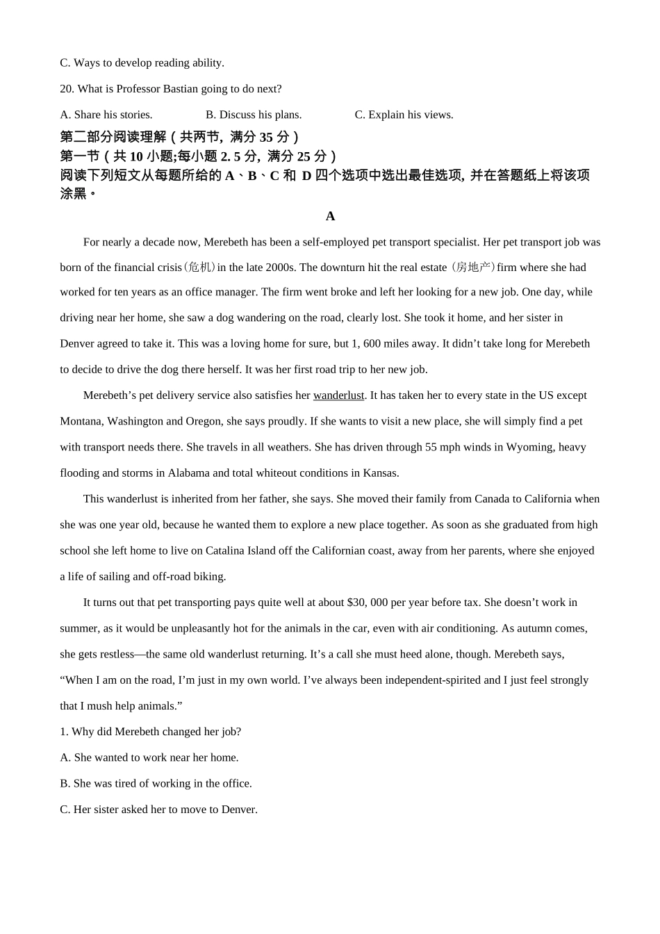 2022年高考英语真题（浙江自主命题）【1月】（解析版）.docx_第3页