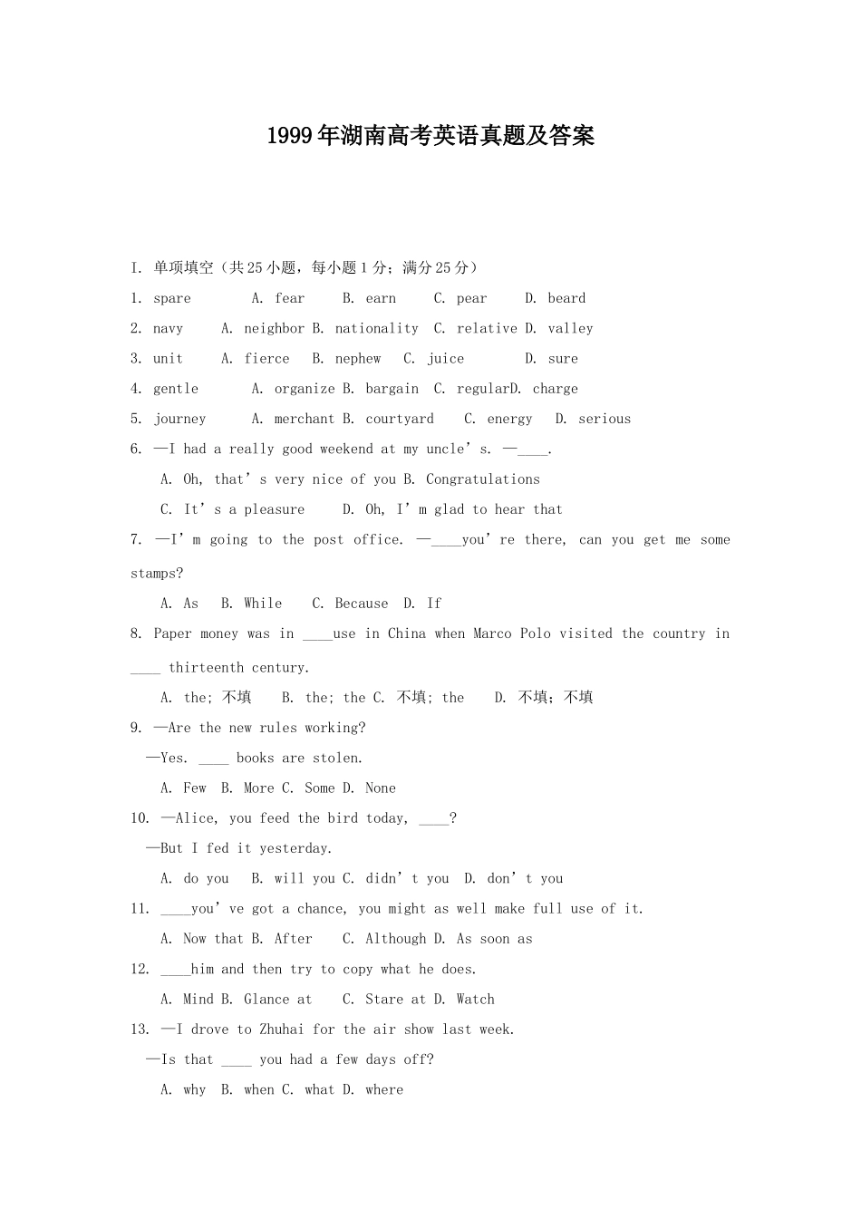 1999年高考英语真题（湖南自主命题）.doc_第1页