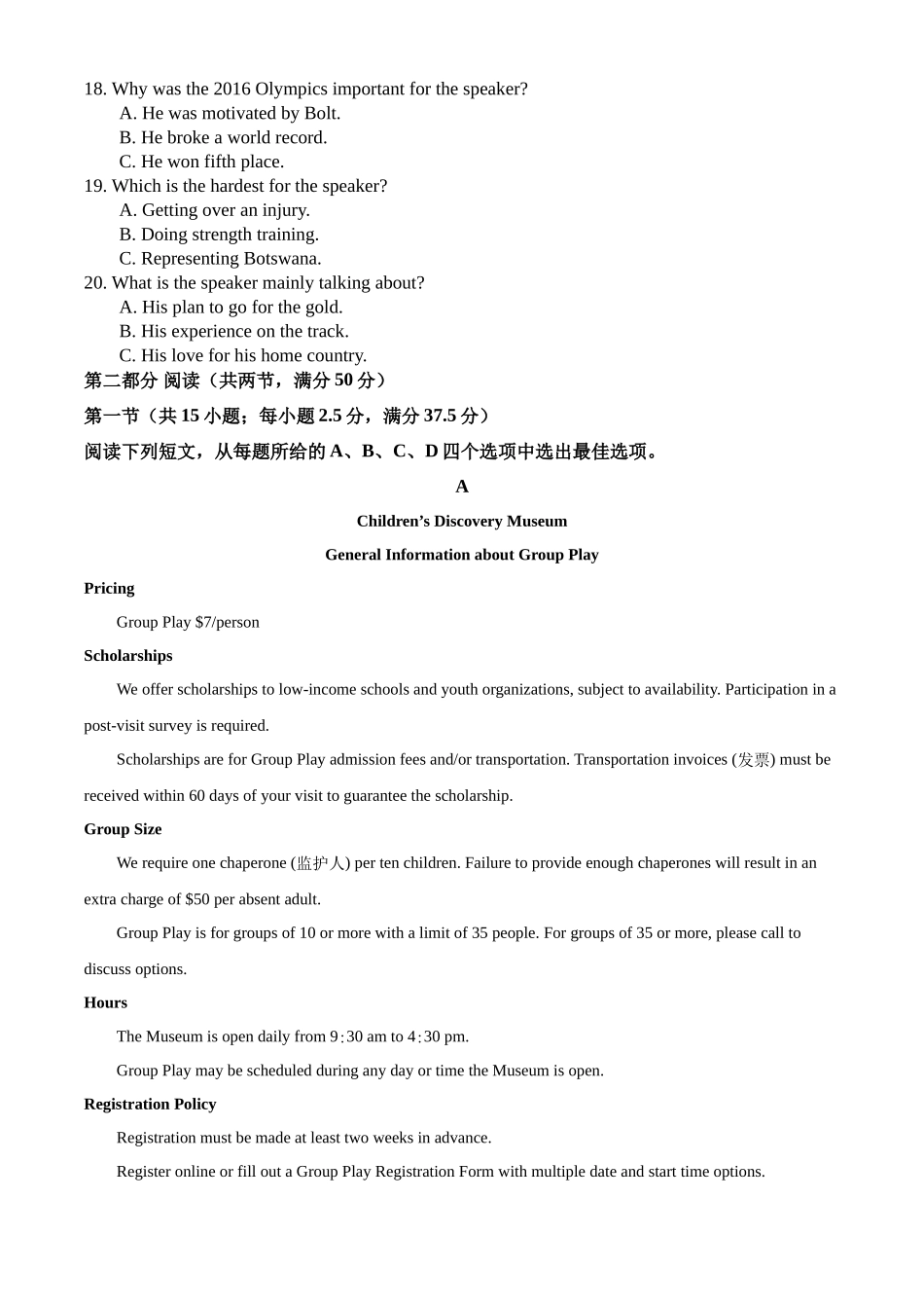 2022年高考英语真题（新高考Ⅱ）（原卷版）.docx_第3页