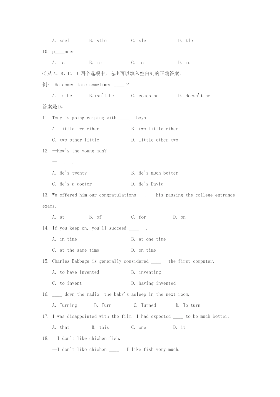 1993年高考英语真题（陕西自主命题）.doc_第2页